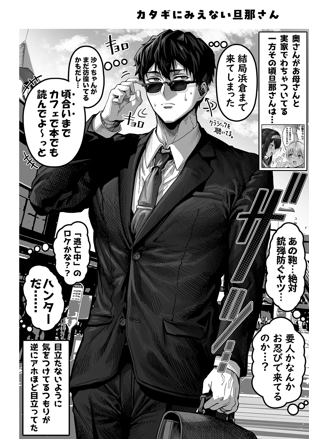 Fuufu no Yoru page 218 original parody - milf sweating hentai manga - read online free