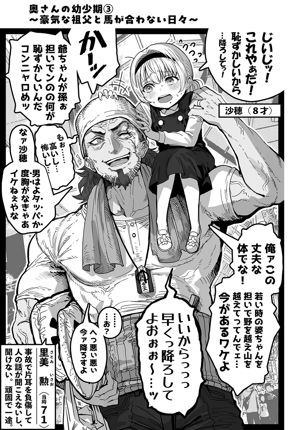Fuufu no Yoru - Page 225