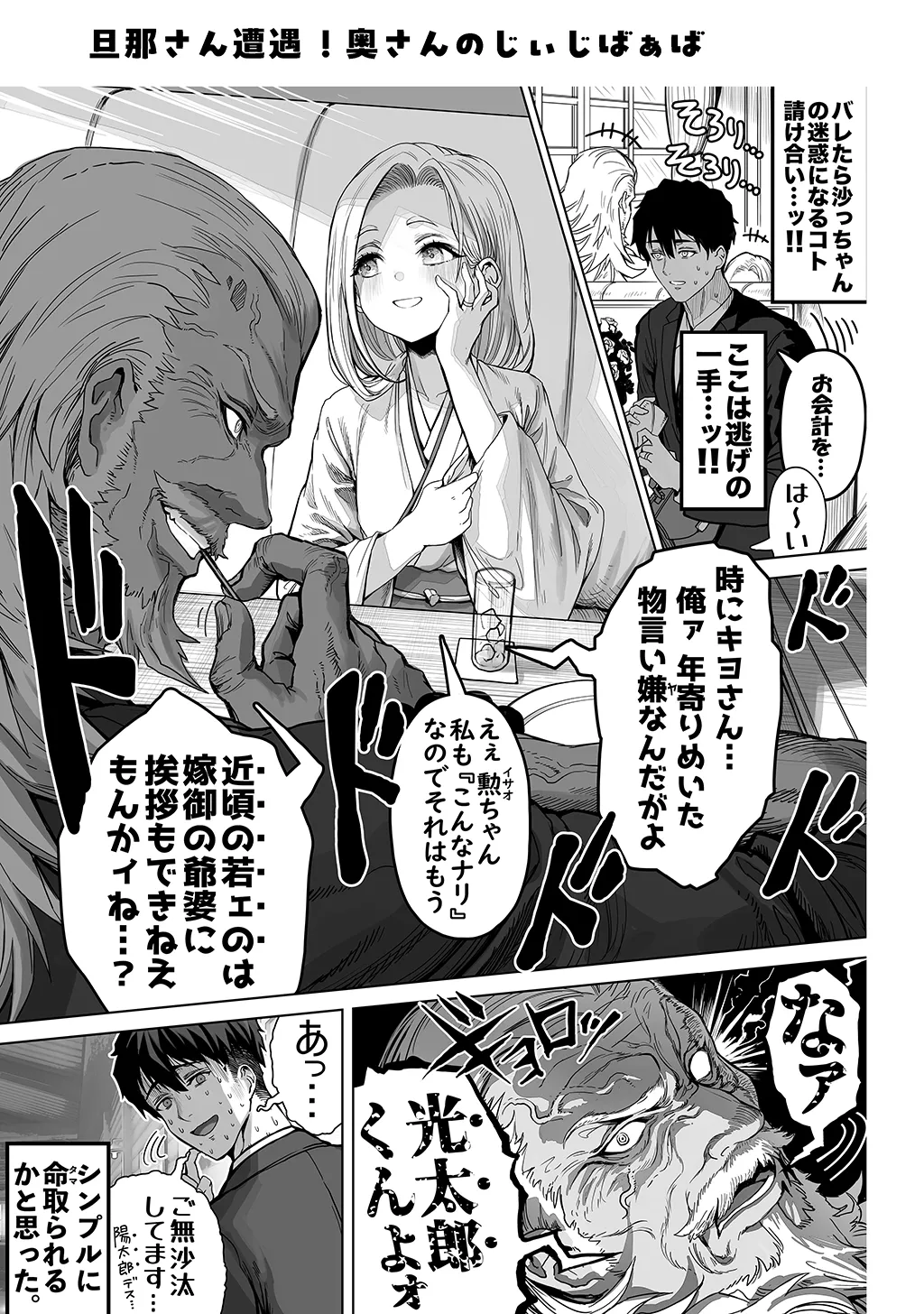 Fuufu no Yoru page 231 original parody - milf sweating hentai manga - read online free