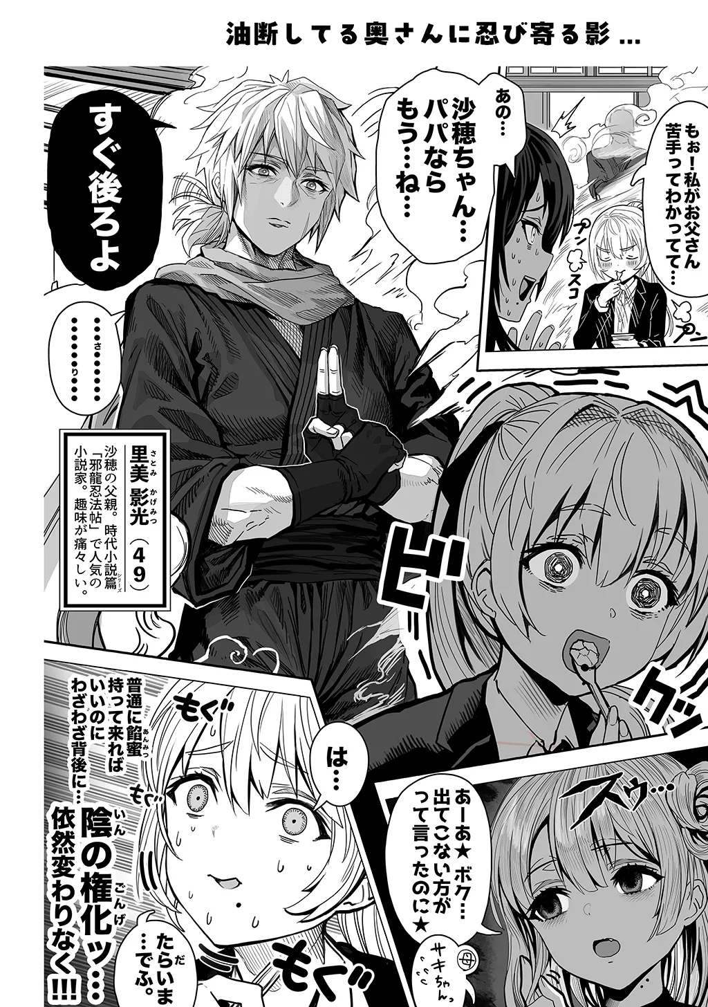 Fuufu no Yoru page 236 original parody - milf sweating hentai manga - read online free