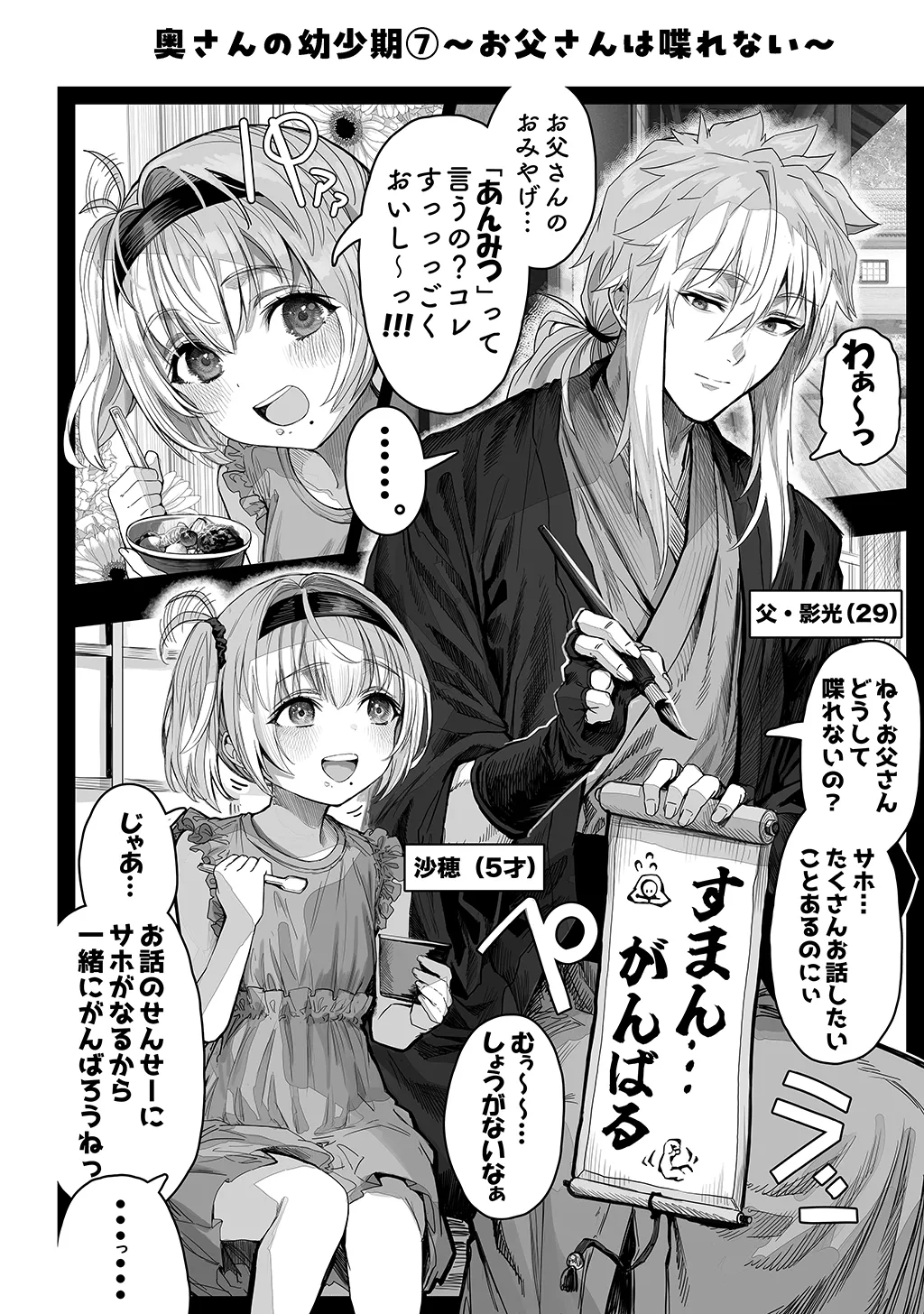 Fuufu no Yoru page 248 original parody - milf sweating hentai manga - read online free