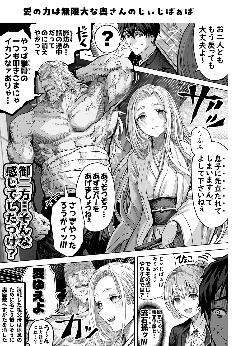 Fuufu no Yoru page 249 original parody - milf sweating hentai manga - read online free