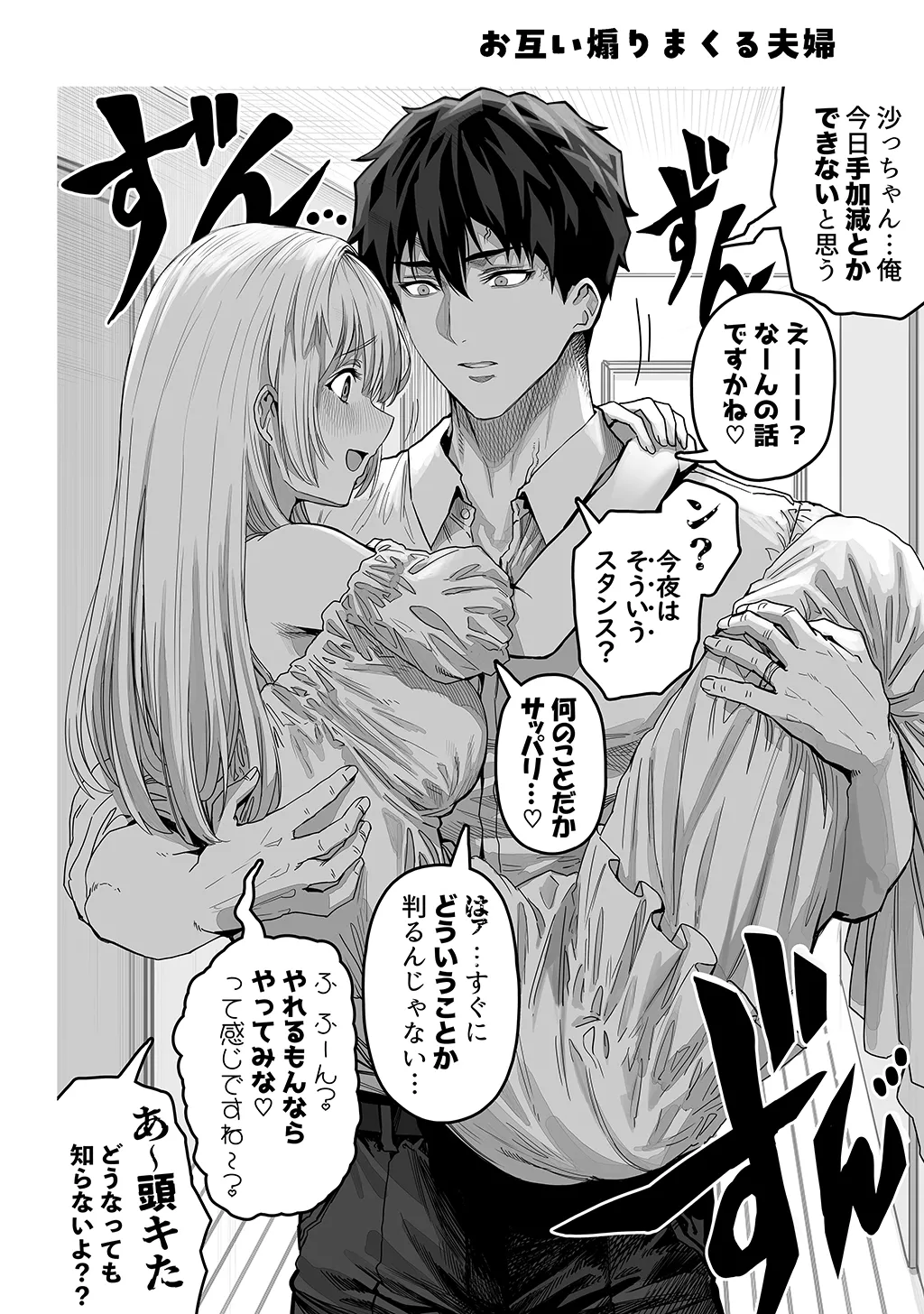 Fuufu no Yoru page 268 original parody - milf sweating hentai manga - read online free