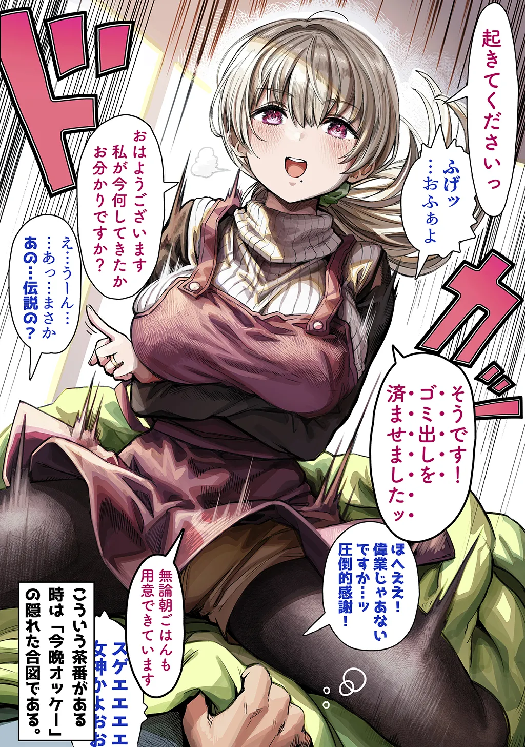 Fuufu no Yoru - Page 285