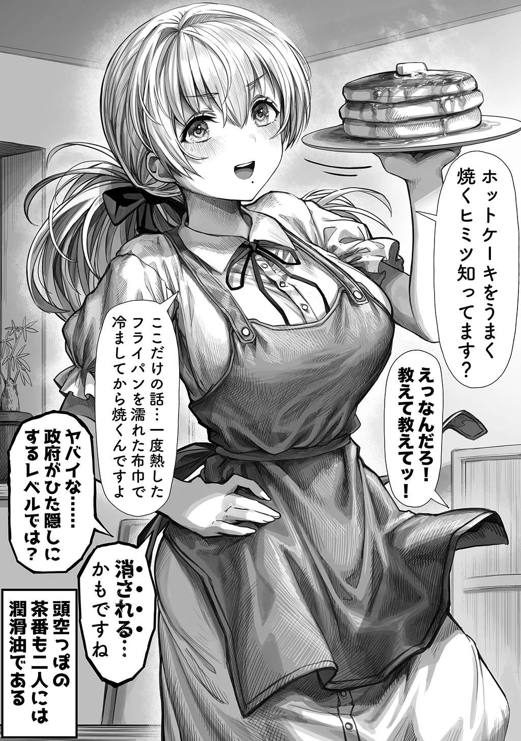 Fuufu no Yoru page 297 original parody - milf sweating hentai manga - read online free
