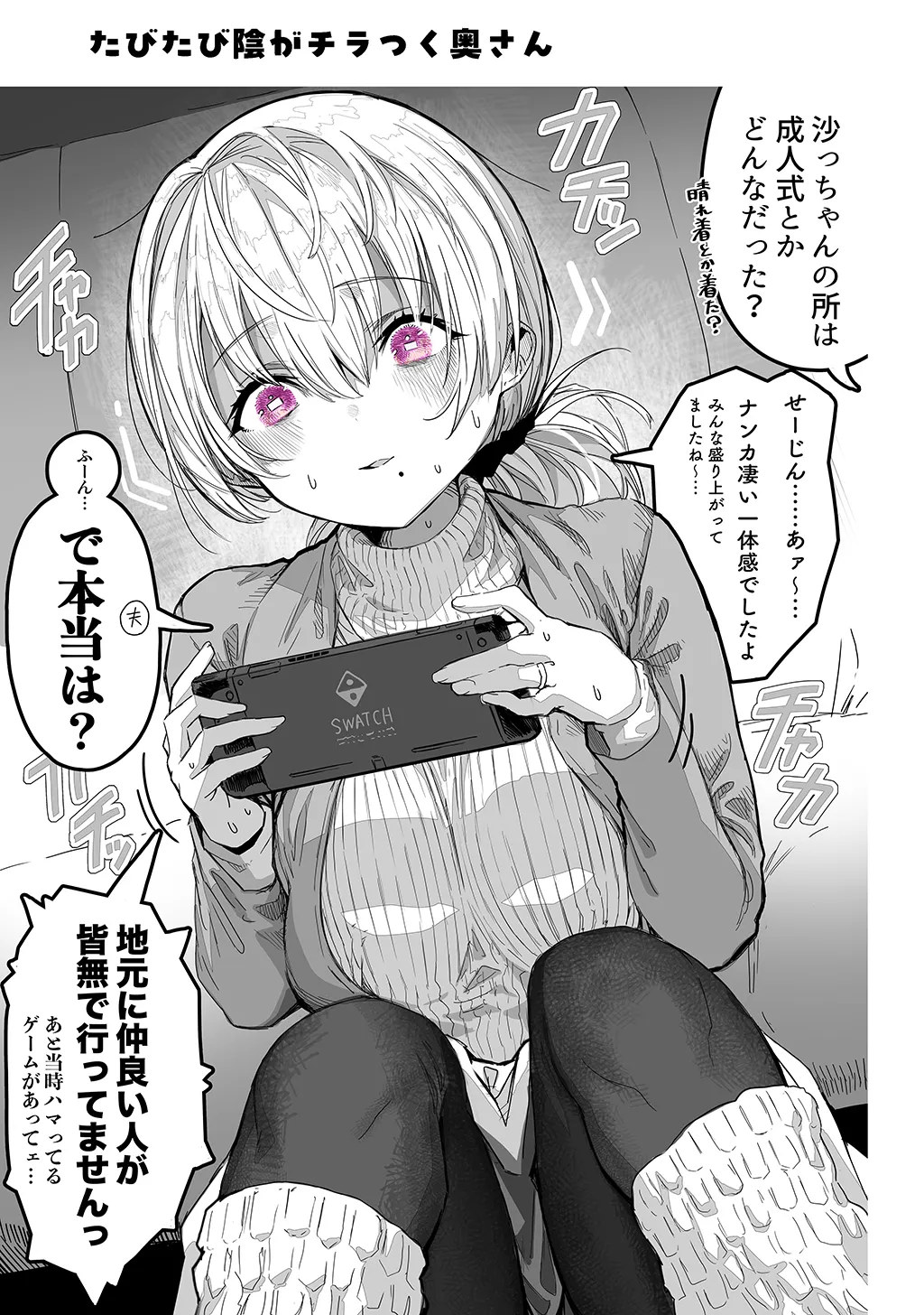 Fuufu no Yoru page 31 original parody - milf sweating hentai manga - read online free