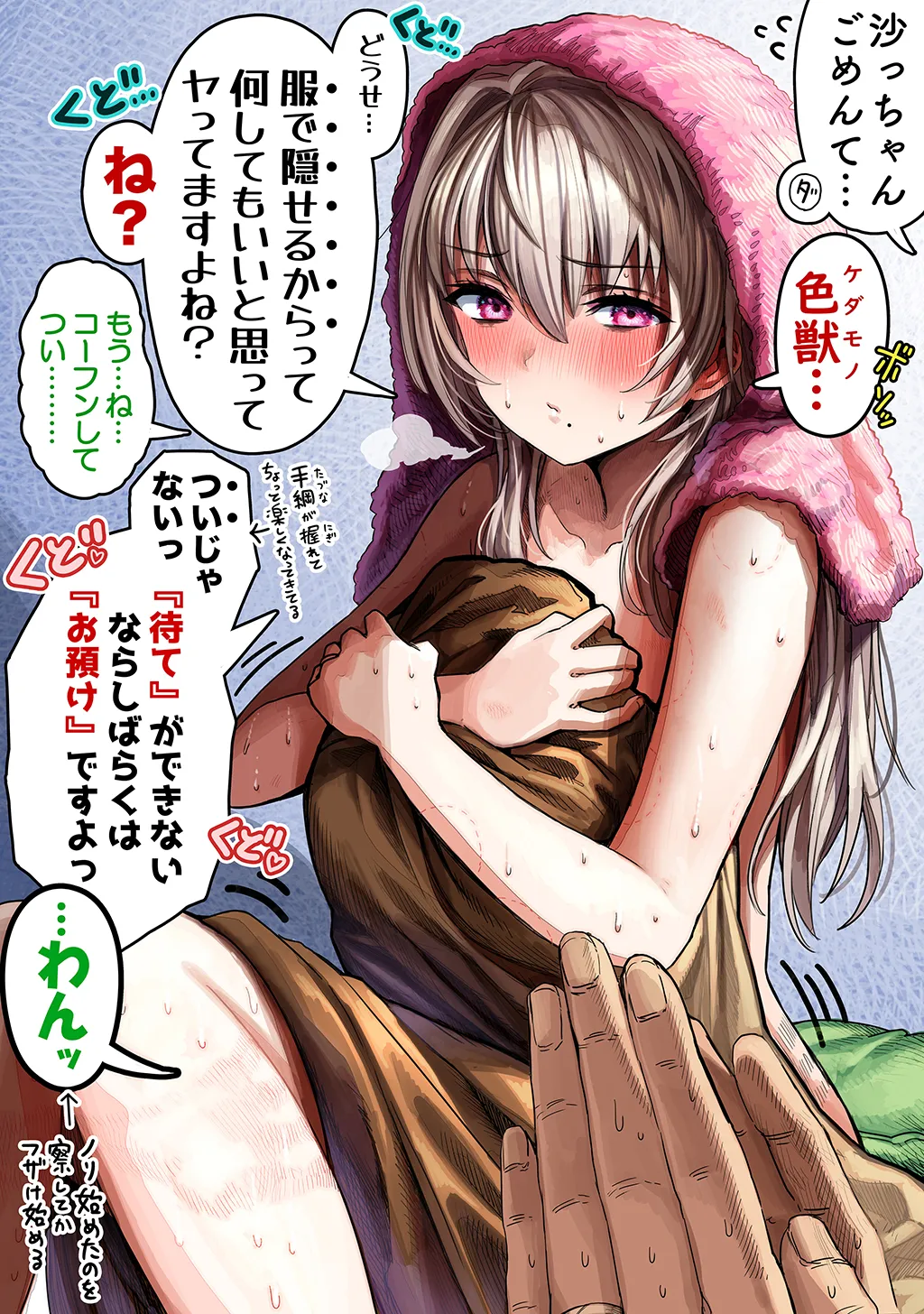 Fuufu no Yoru page 322 original parody - milf sweating hentai manga - read online free