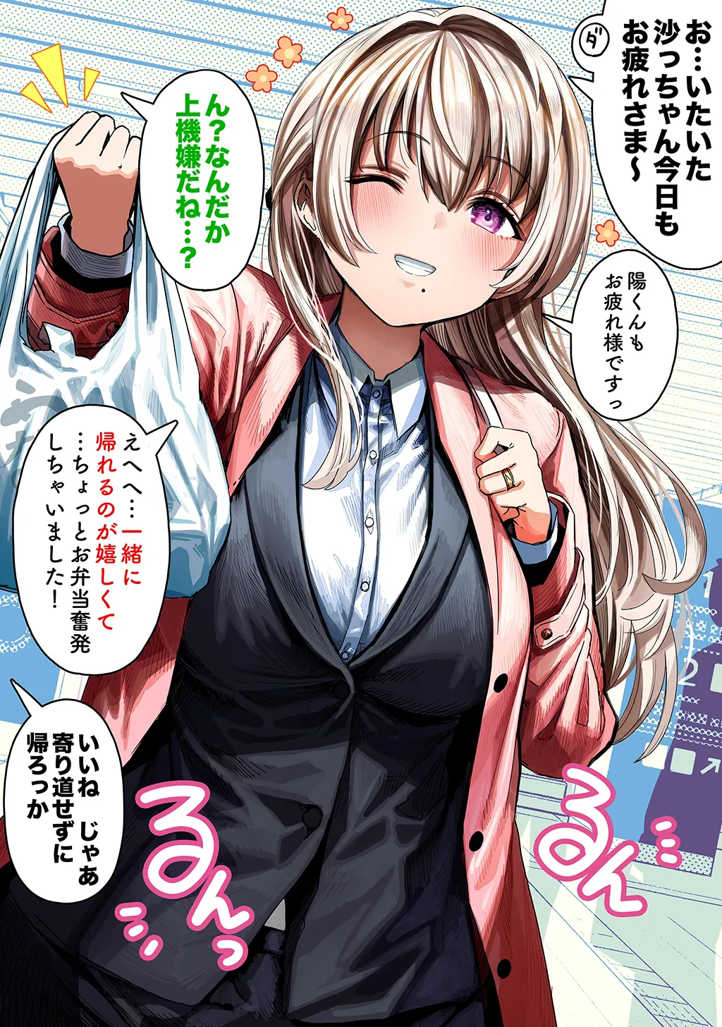Fuufu no Yoru page 324 original parody - milf sweating hentai manga - read online free