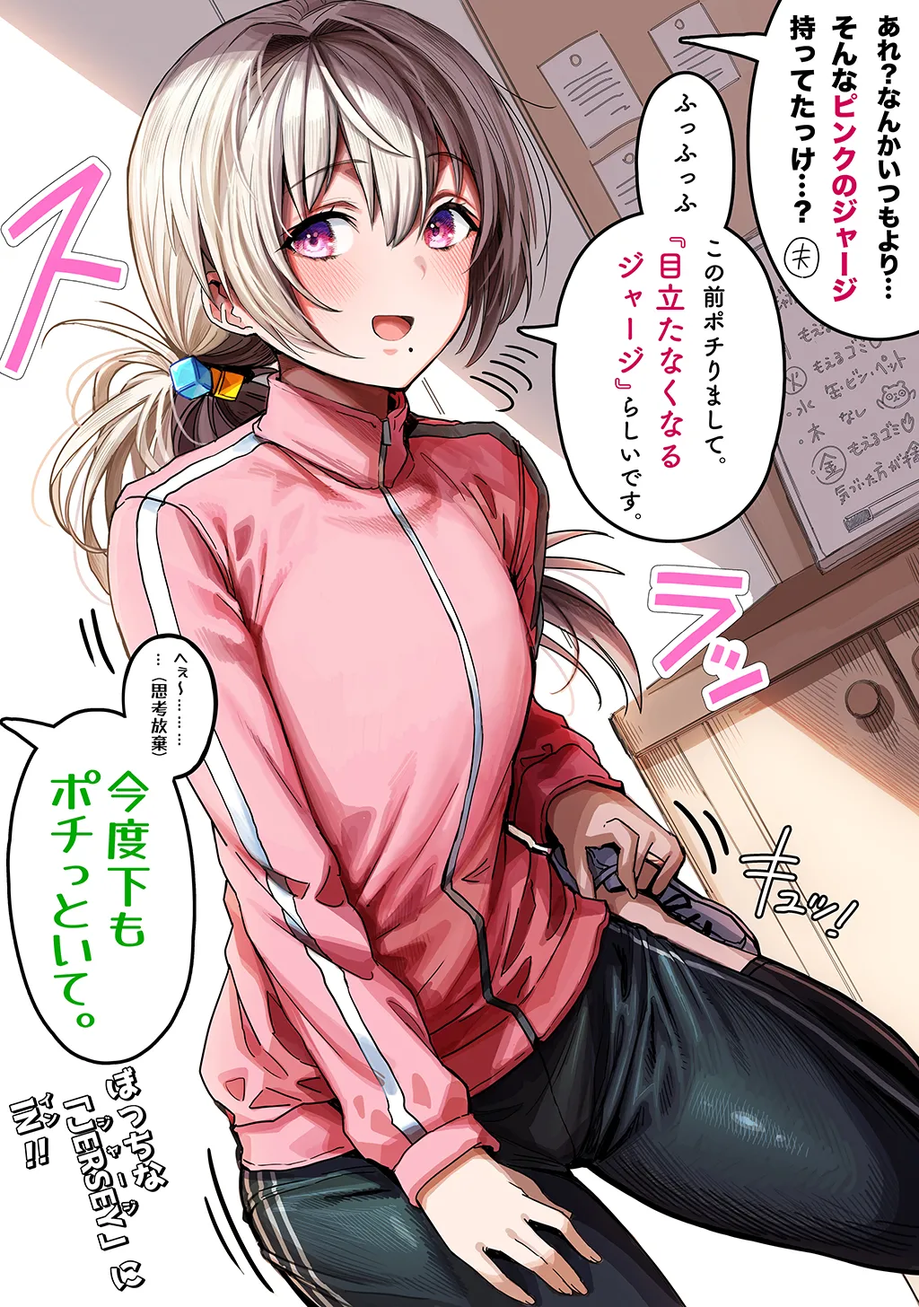 Fuufu no Yoru - Page 327