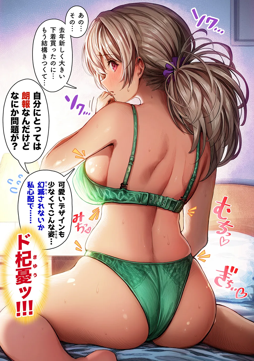 Fuufu no Yoru - Page 357