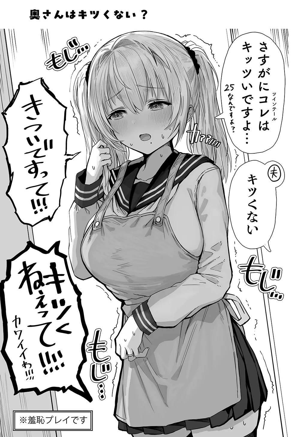 Fuufu no Yoru page 63 original parody - milf sweating hentai manga - read online free