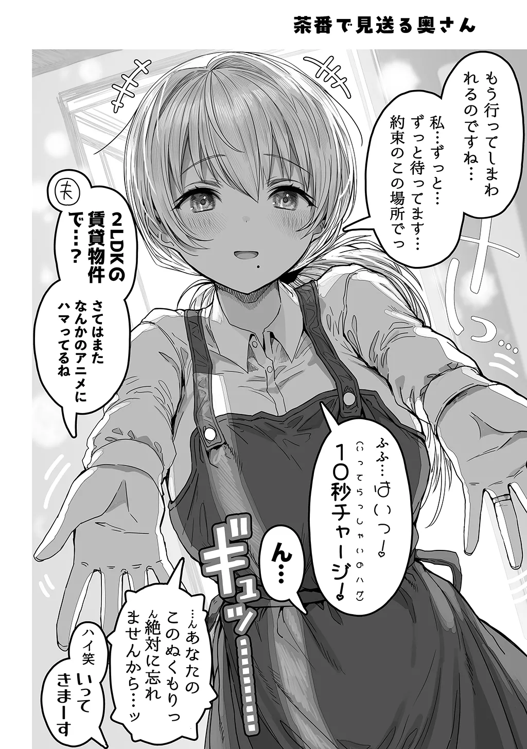 Fuufu no Yoru page 72 original parody - milf sweating hentai manga - read online free