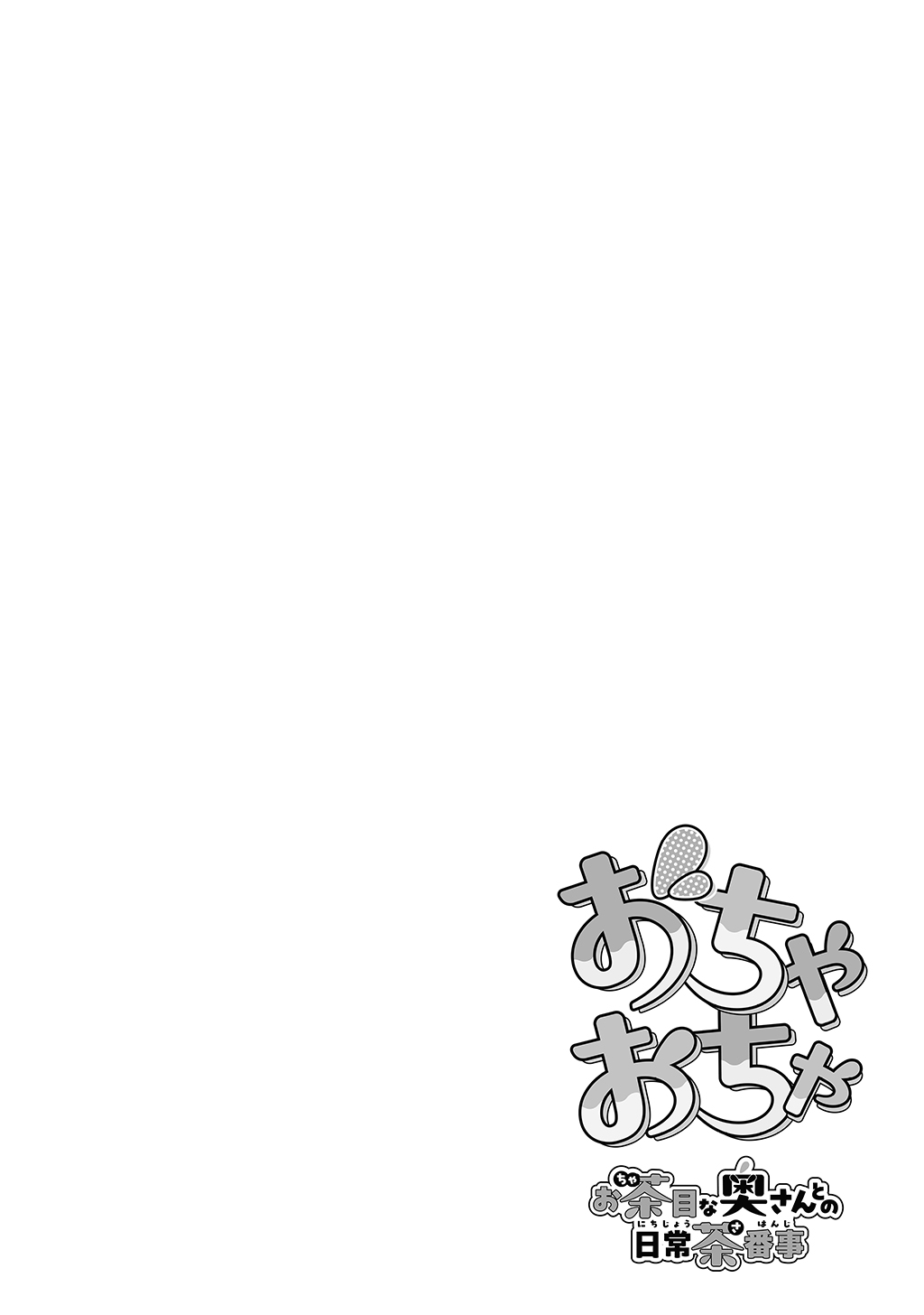 Fuufu no Yoru page 73 original parody - milf sweating hentai manga - read online free