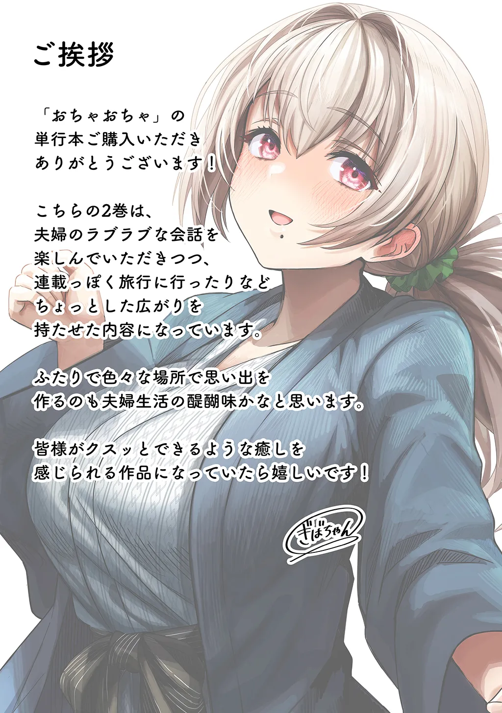 Fuufu no Yoru page 79 original parody - milf sweating hentai manga - read online free