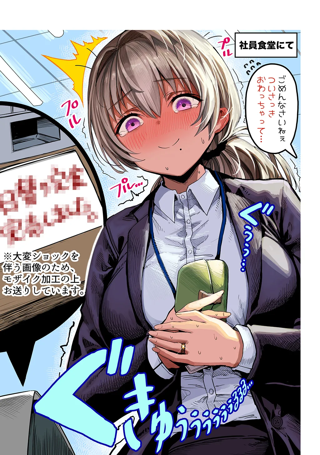 Fuufu no Yoru - Page 85