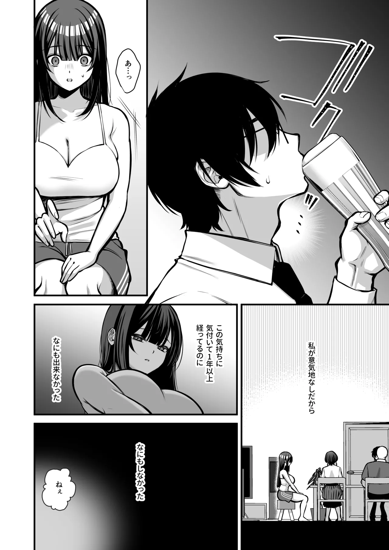 Yuuwaku 1 Gyaku NTR Sasoi uke do M Joshidaisei Onaho Kaihatsu page 11 original parody - big breasts big nipples hentai manga - read online free