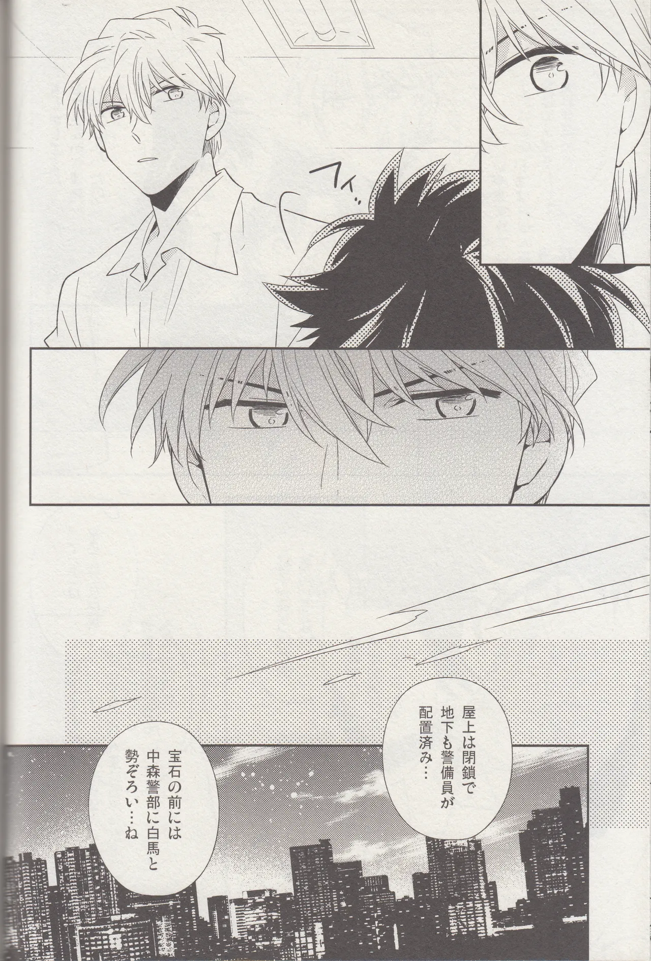 Kyū to Ichi page 11 featuring kaito kuroba detective conan parody - males only yaoi hentai manga - read online free