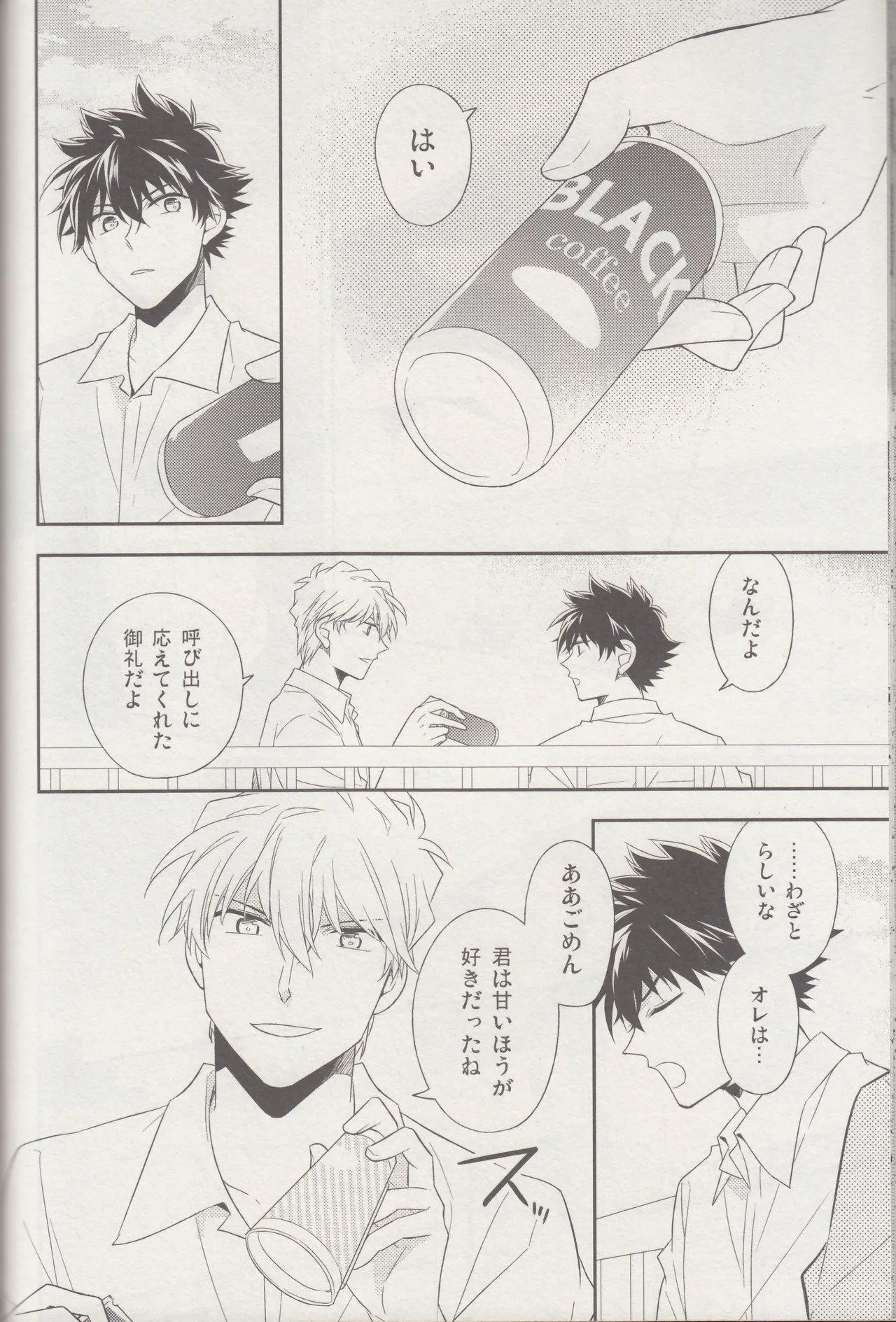 Kyū to Ichi page 23 featuring kaito kuroba detective conan parody - males only yaoi hentai manga - read online free