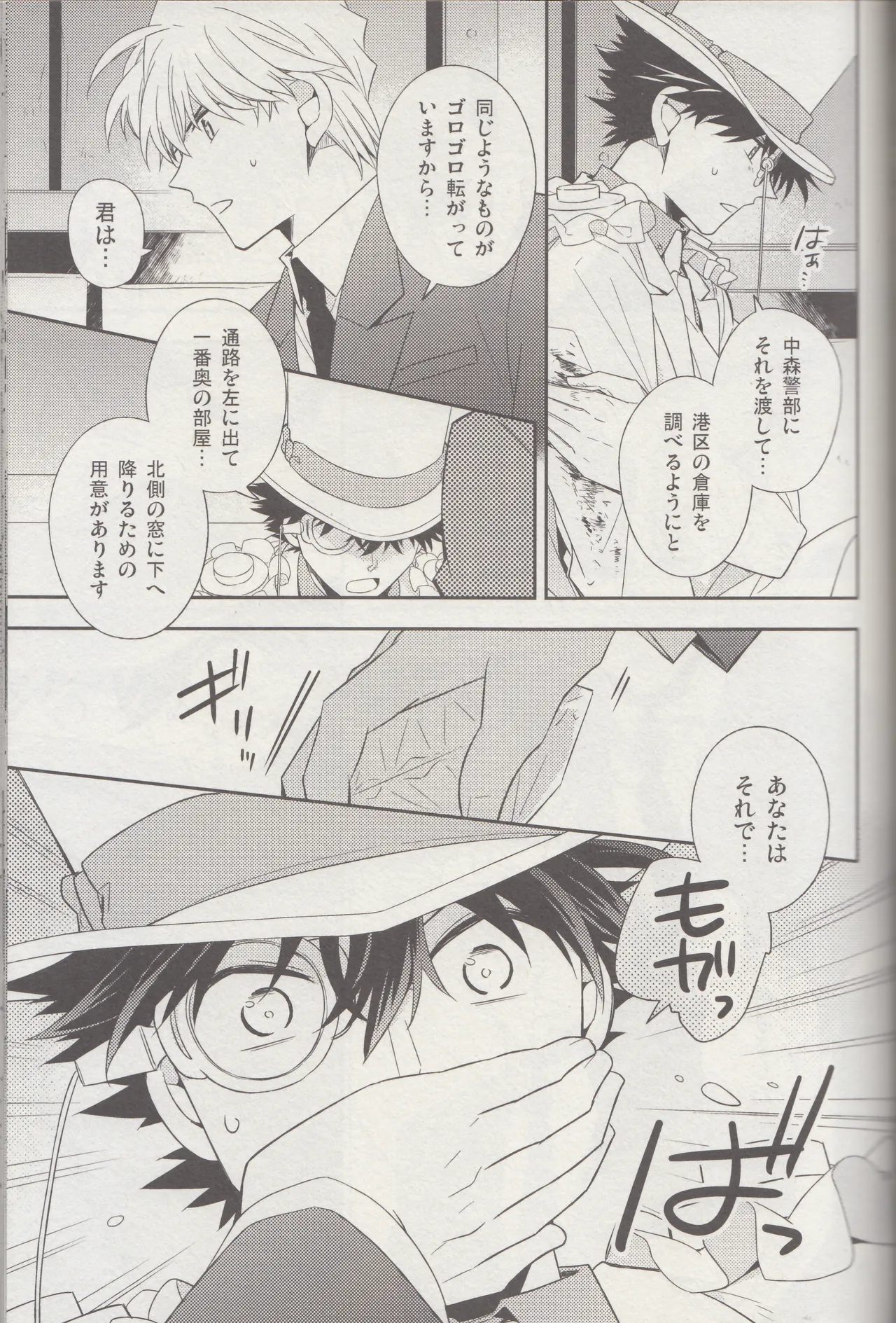 Kyū to Ichi page 40 featuring kaito kuroba detective conan parody - males only yaoi hentai manga - read online free