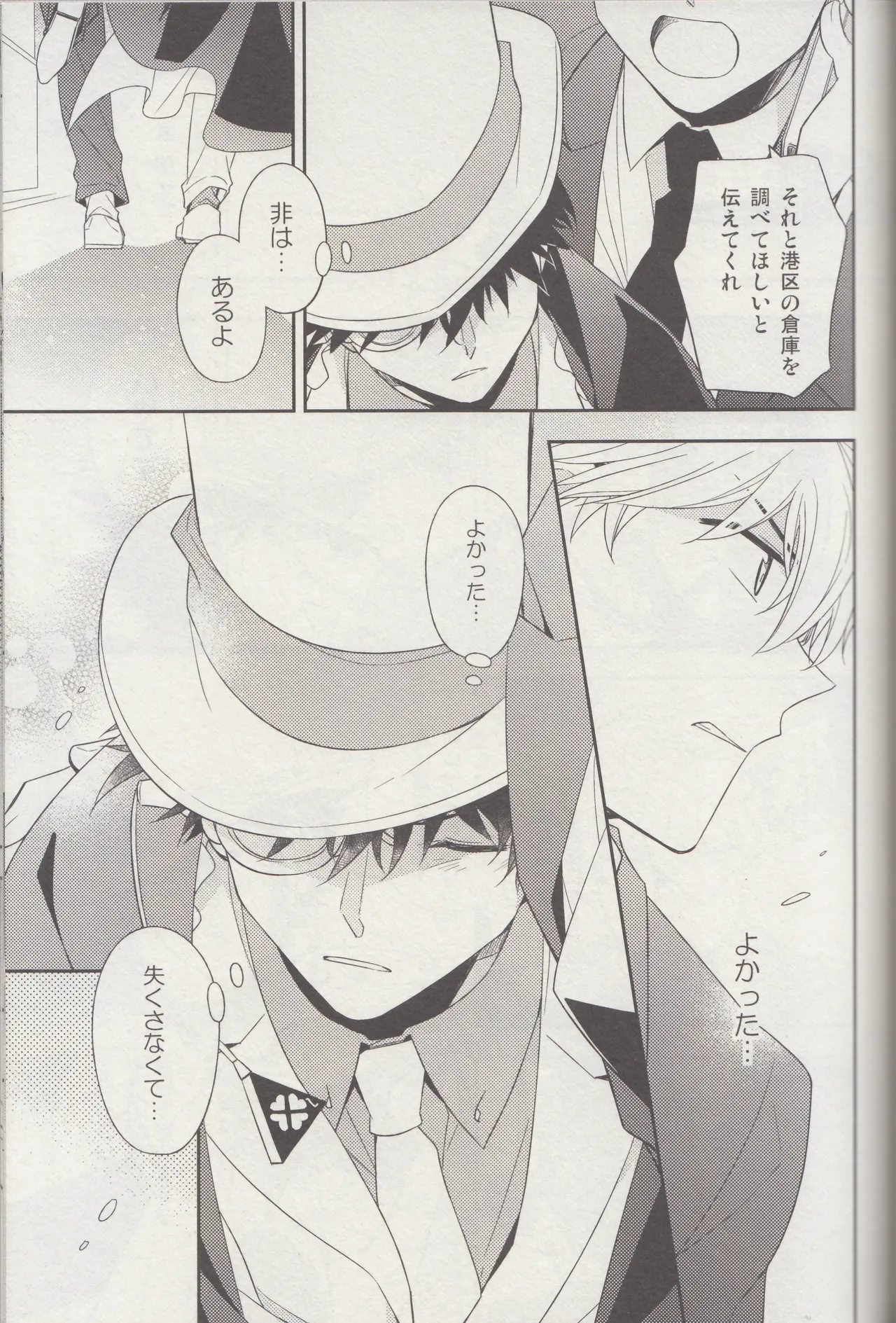 Kyū to Ichi page 46 featuring kaito kuroba detective conan parody - males only yaoi hentai manga - read online free