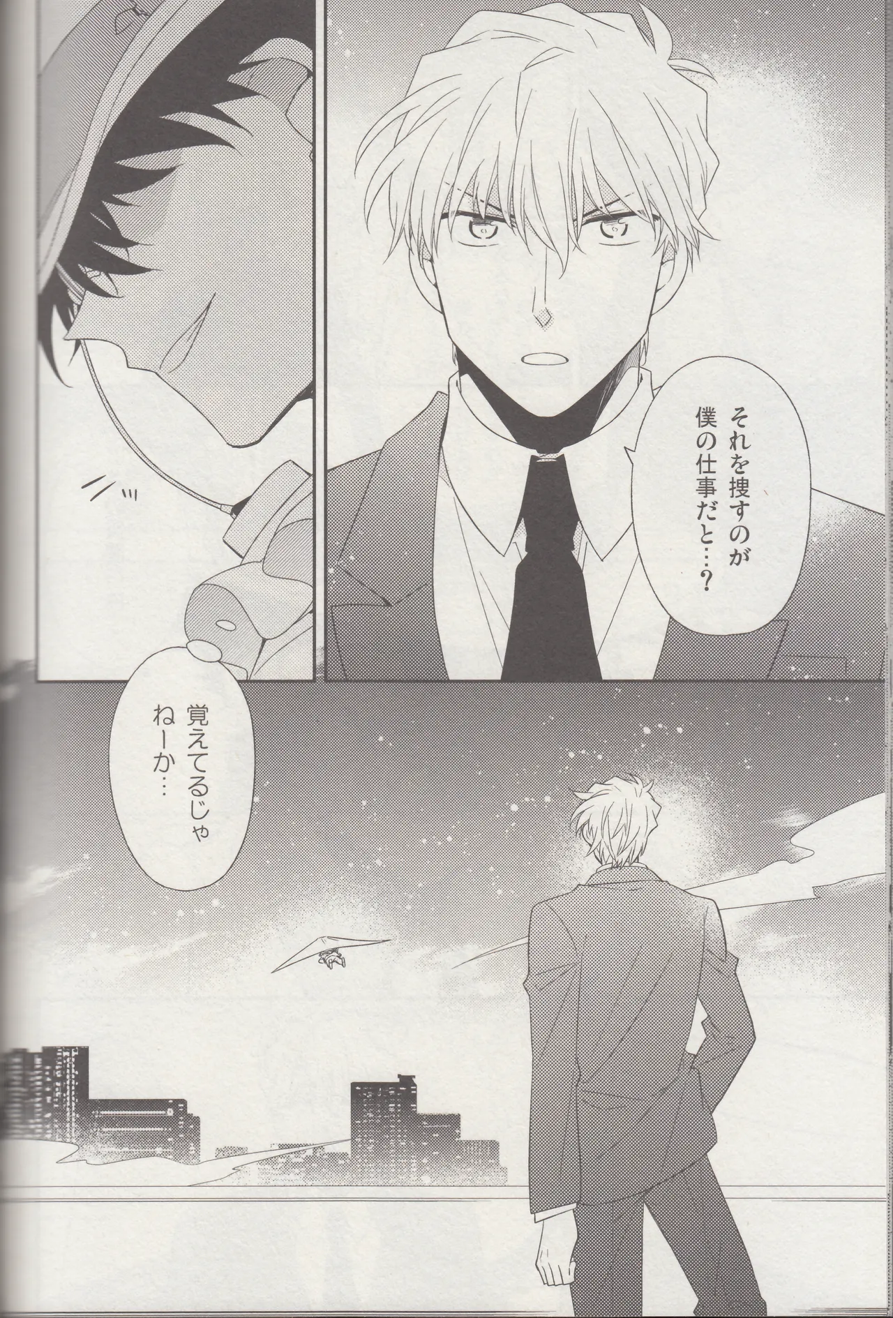 Kyū to Ichi page 51 featuring kaito kuroba detective conan parody - males only yaoi hentai manga - read online free