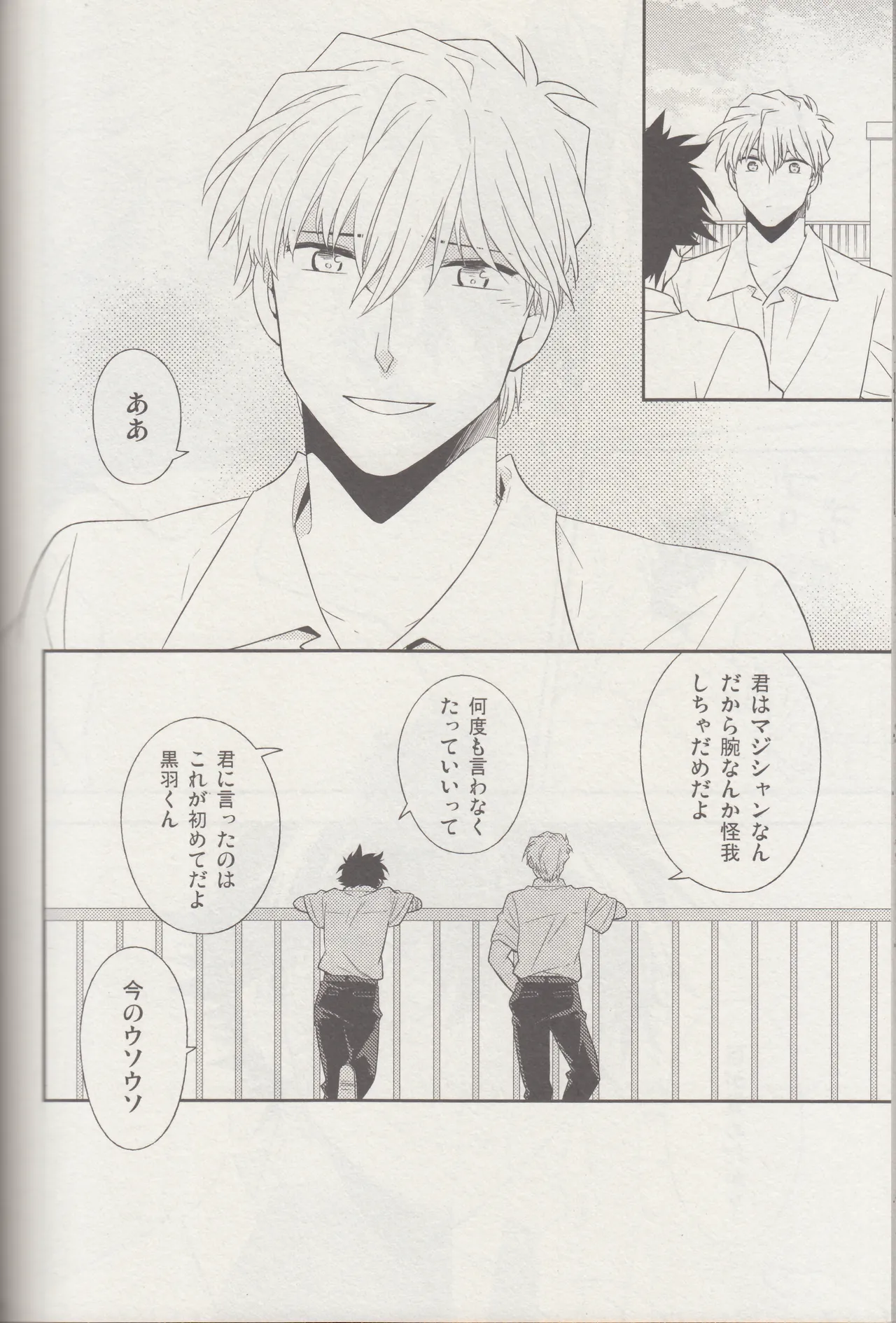 Kyū to Ichi page 63 featuring kaito kuroba detective conan parody - males only yaoi hentai manga - read online free