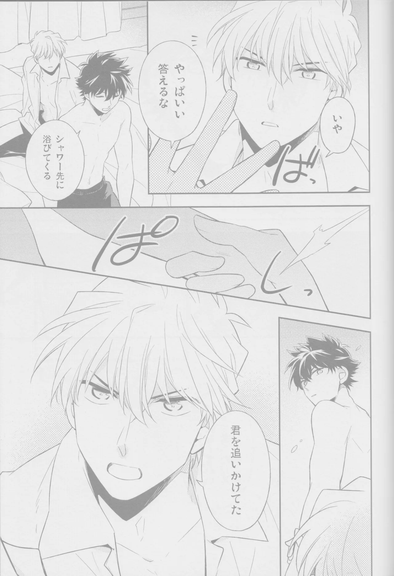 Crunchy breakfast page 16 featuring kaito kuroba detective conan parody - males only yaoi hentai manga - read online free