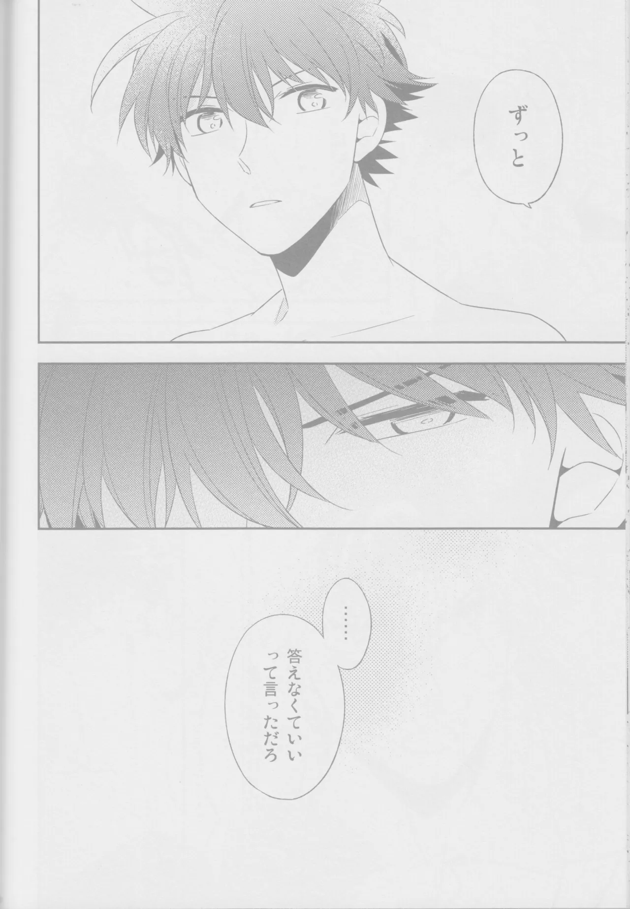 Crunchy breakfast page 17 featuring kaito kuroba detective conan parody - males only yaoi hentai manga - read online free