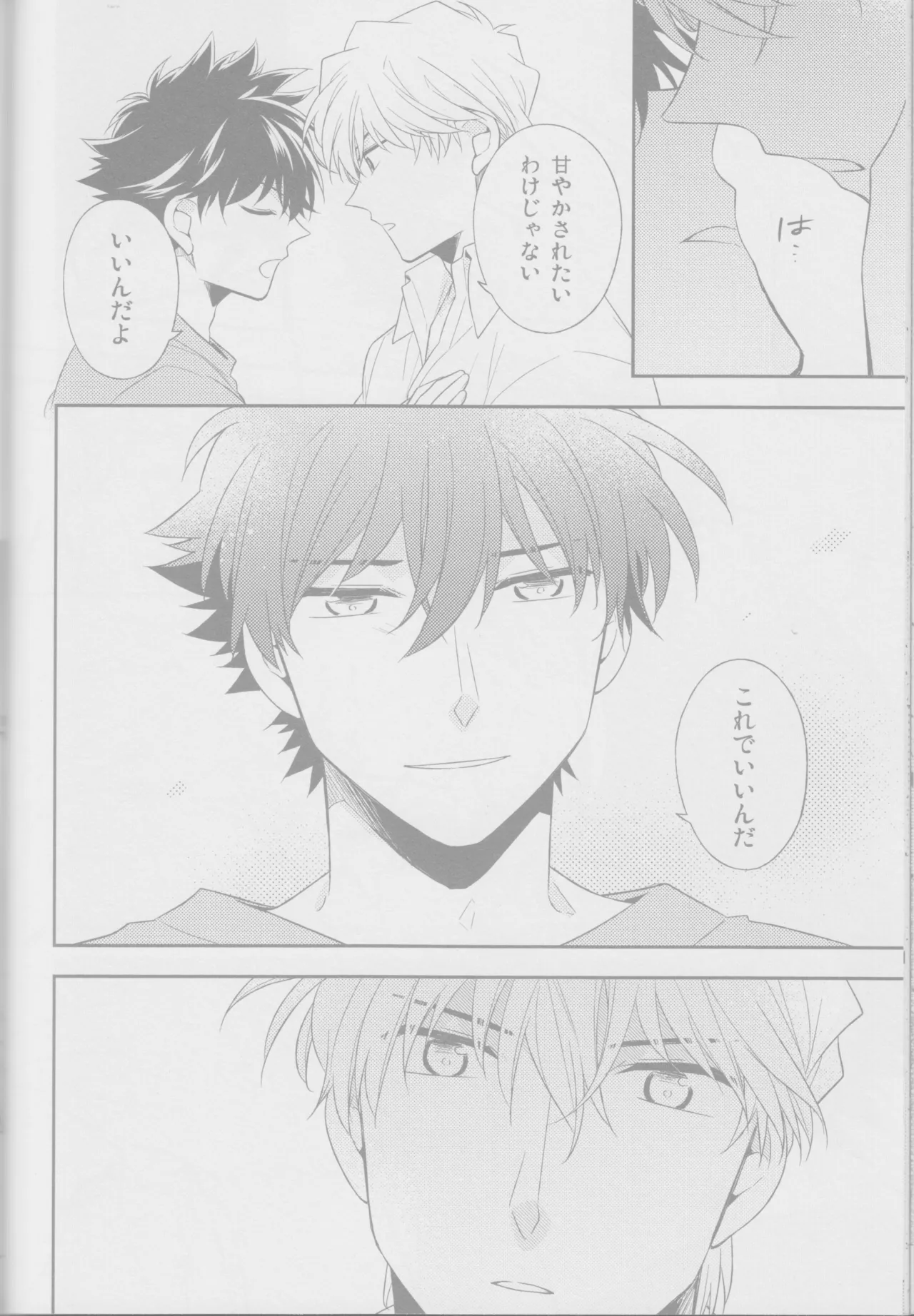 Crunchy breakfast page 33 featuring kaito kuroba detective conan parody - males only yaoi hentai manga - read online free