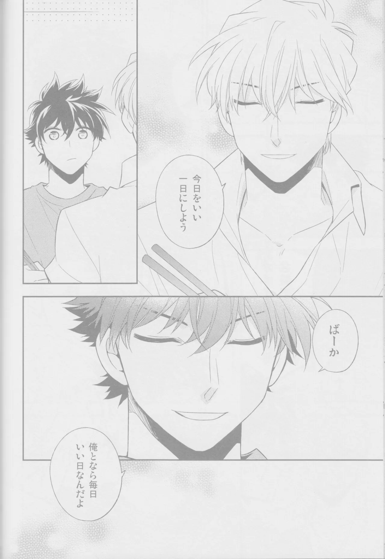 Crunchy breakfast page 35 featuring kaito kuroba detective conan parody - males only yaoi hentai manga - read online free