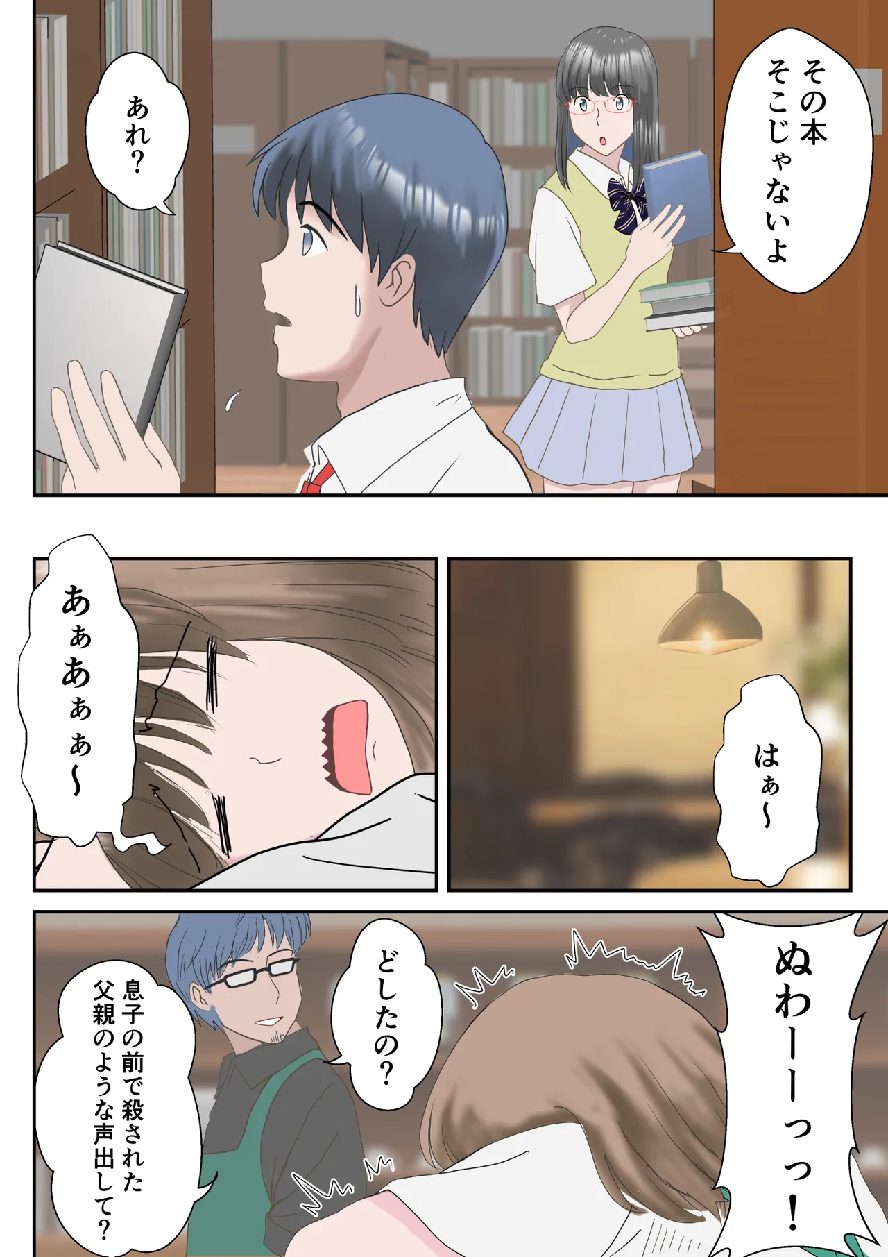 Ano Hi no Kimi wa, Mou Inai. - Page 20