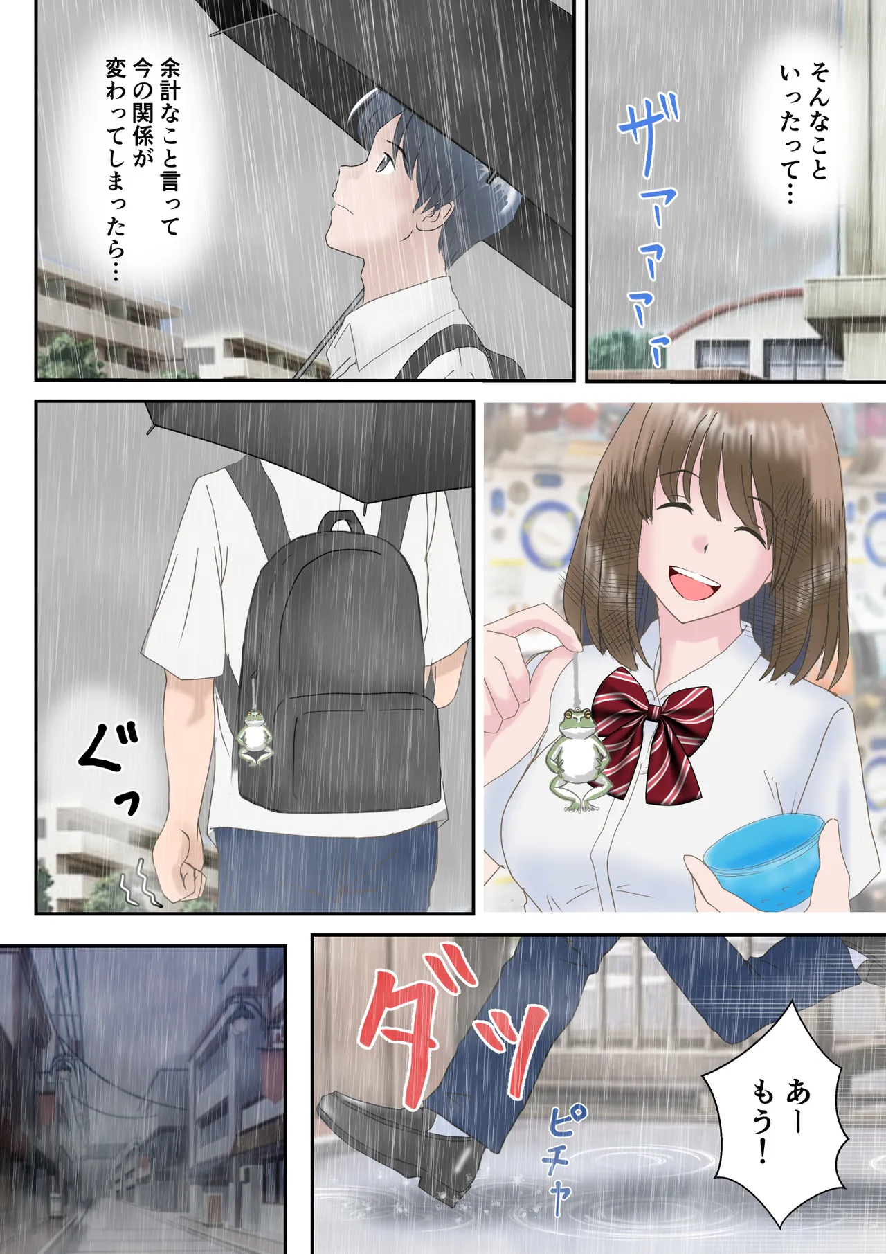 Ano Hi no Kimi wa, Mou Inai. - Page 32
