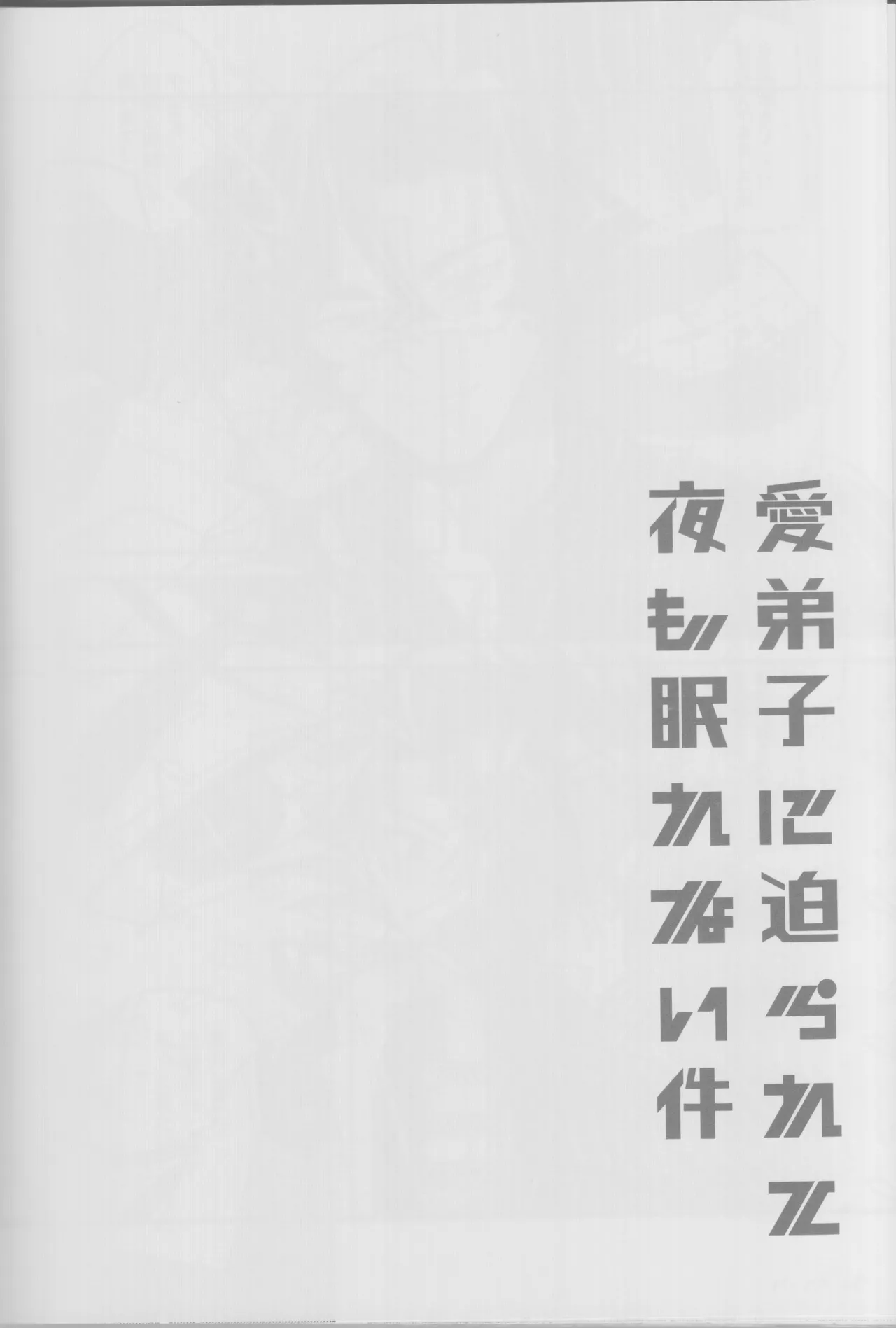 Manadeshi ni semara rete yoru mo nemurenai kudan page 40 featuring shinsaku takasugi fate grand order parody - males only yaoi hentai manga - read online free