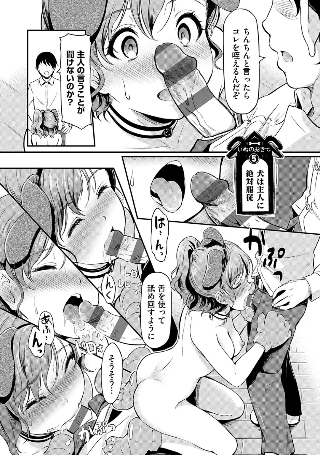 Mou... Hentai - Page 108