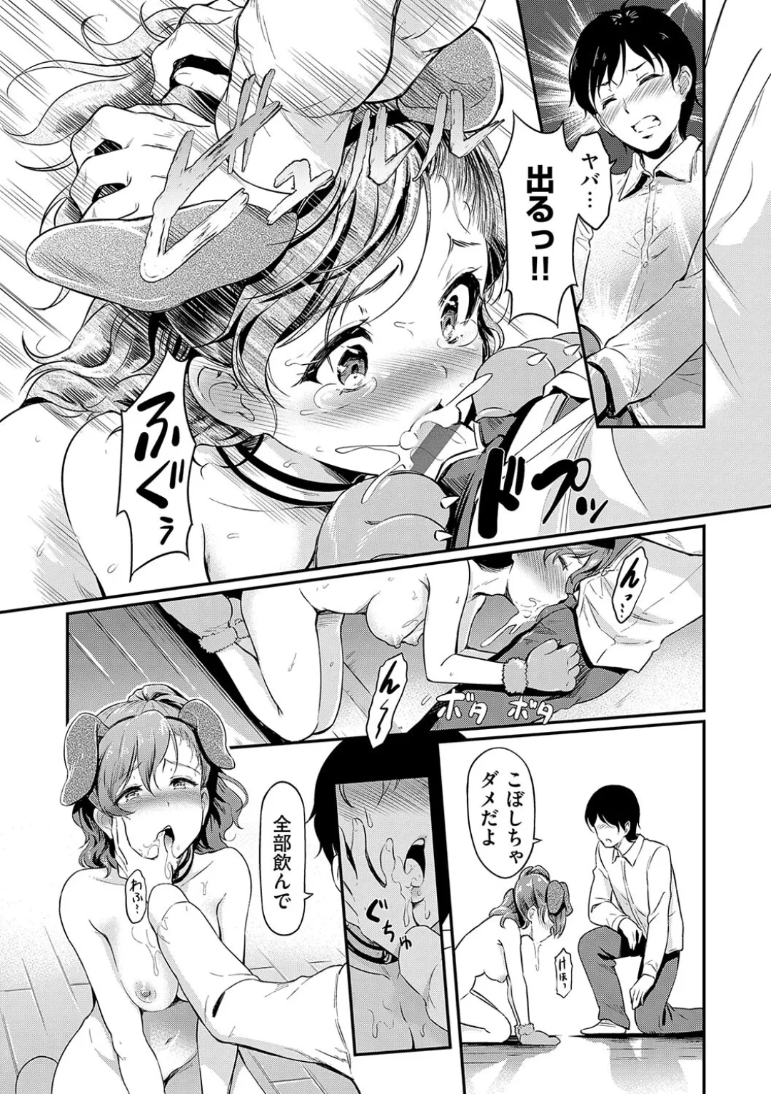Mou... Hentai - Page 109