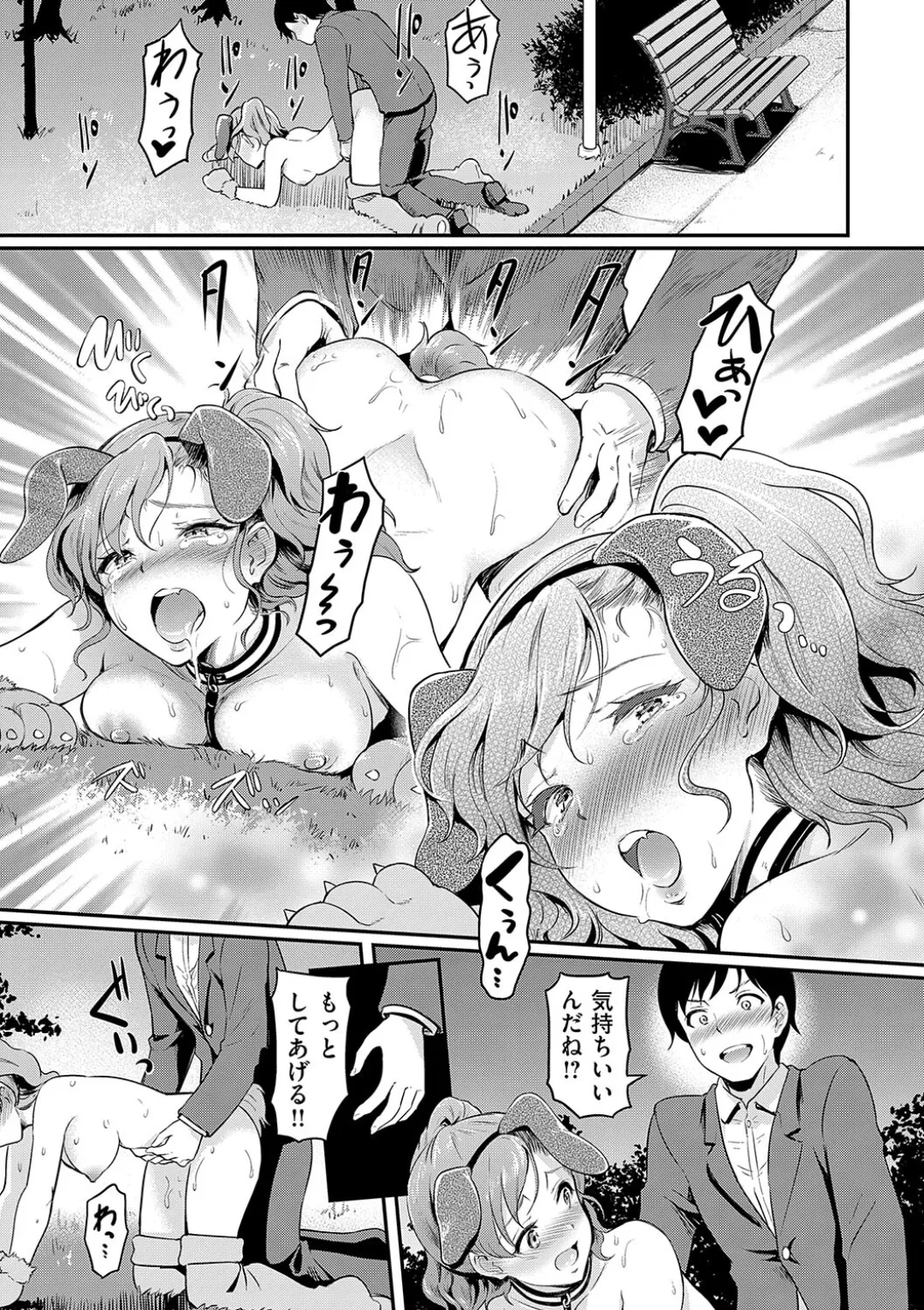 Mou... Hentai - Page 119