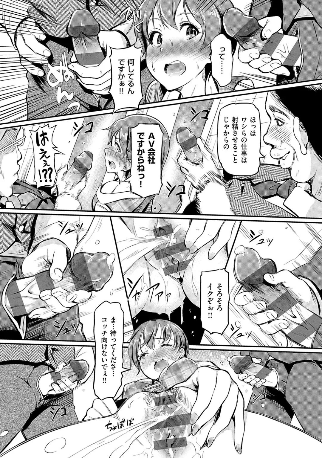 Mou... Hentai - Page 133
