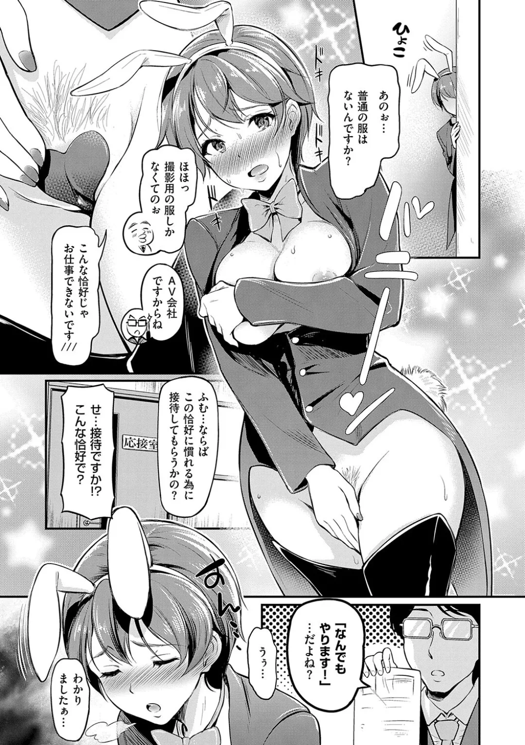 Mou... Hentai - Page 135
