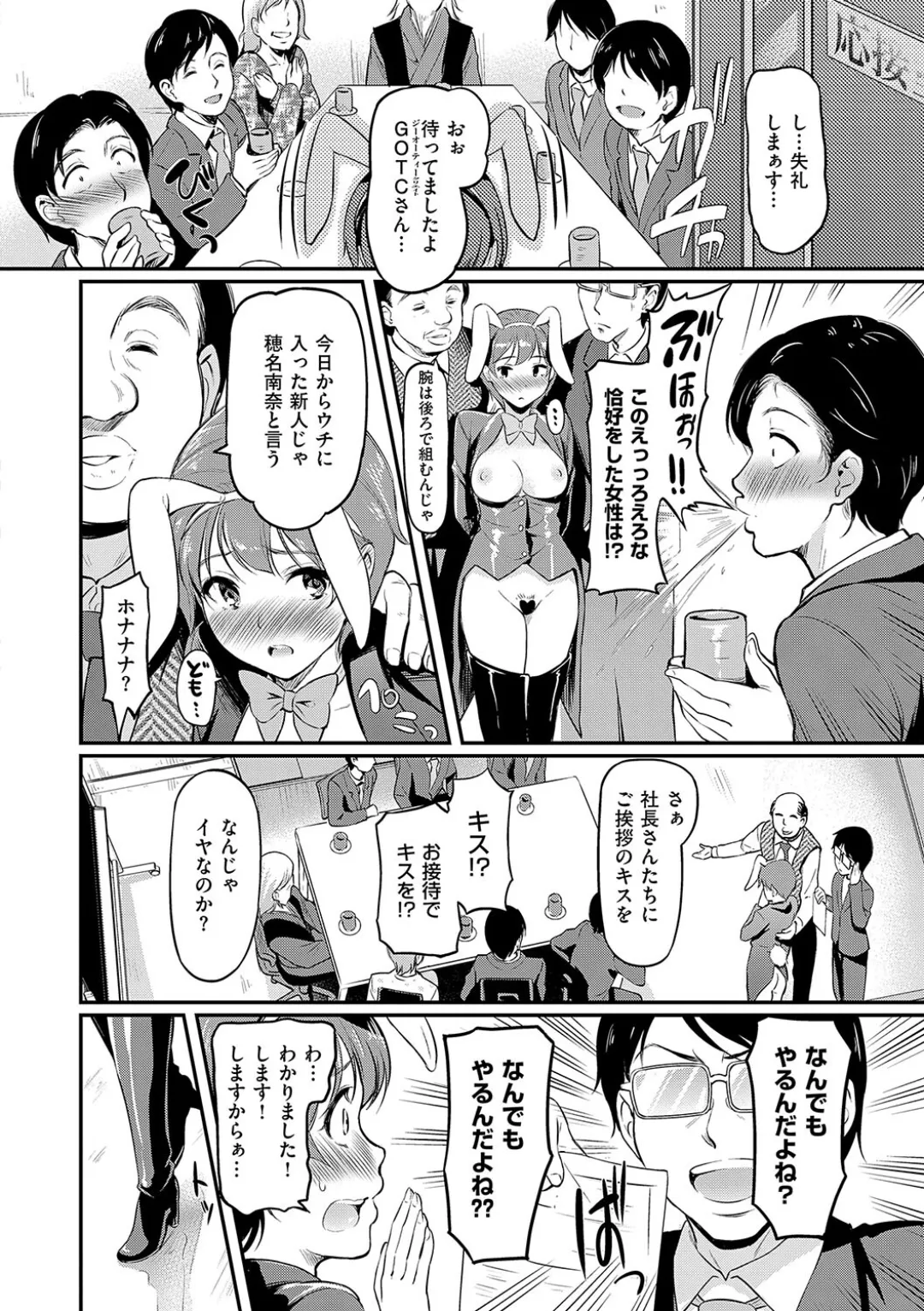 Mou... Hentai - Page 136