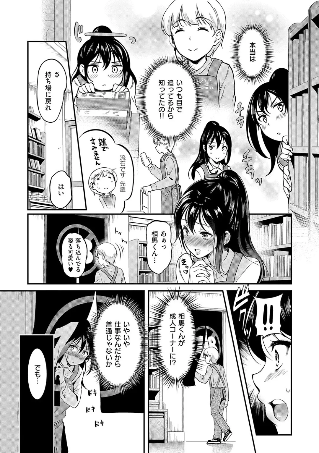 Mou... Hentai - Page 153