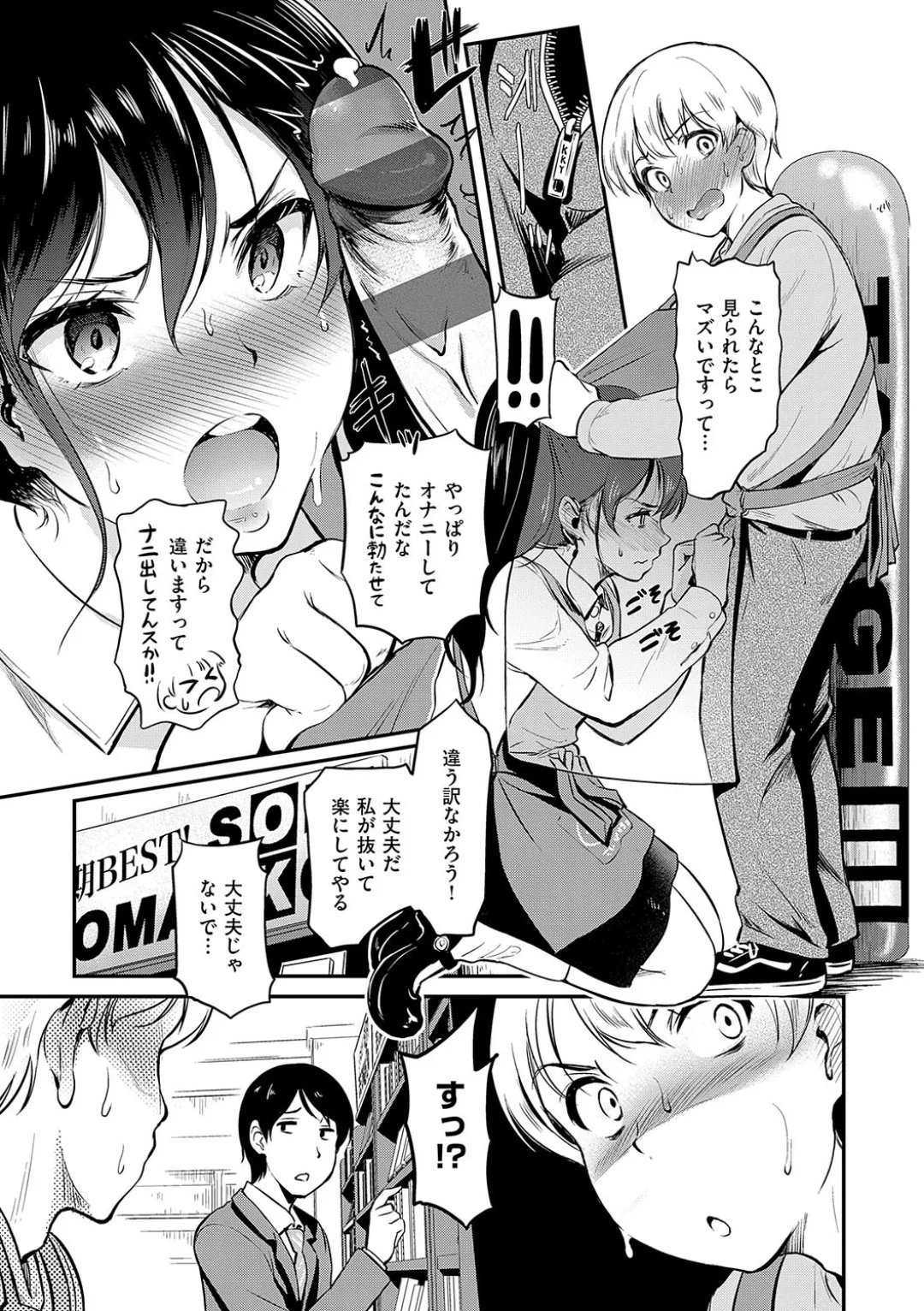 Mou... Hentai - Page 157