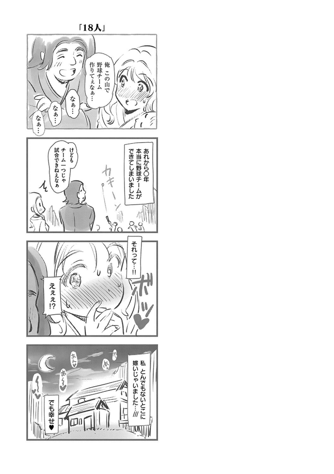 Mou... Hentai - Page 197