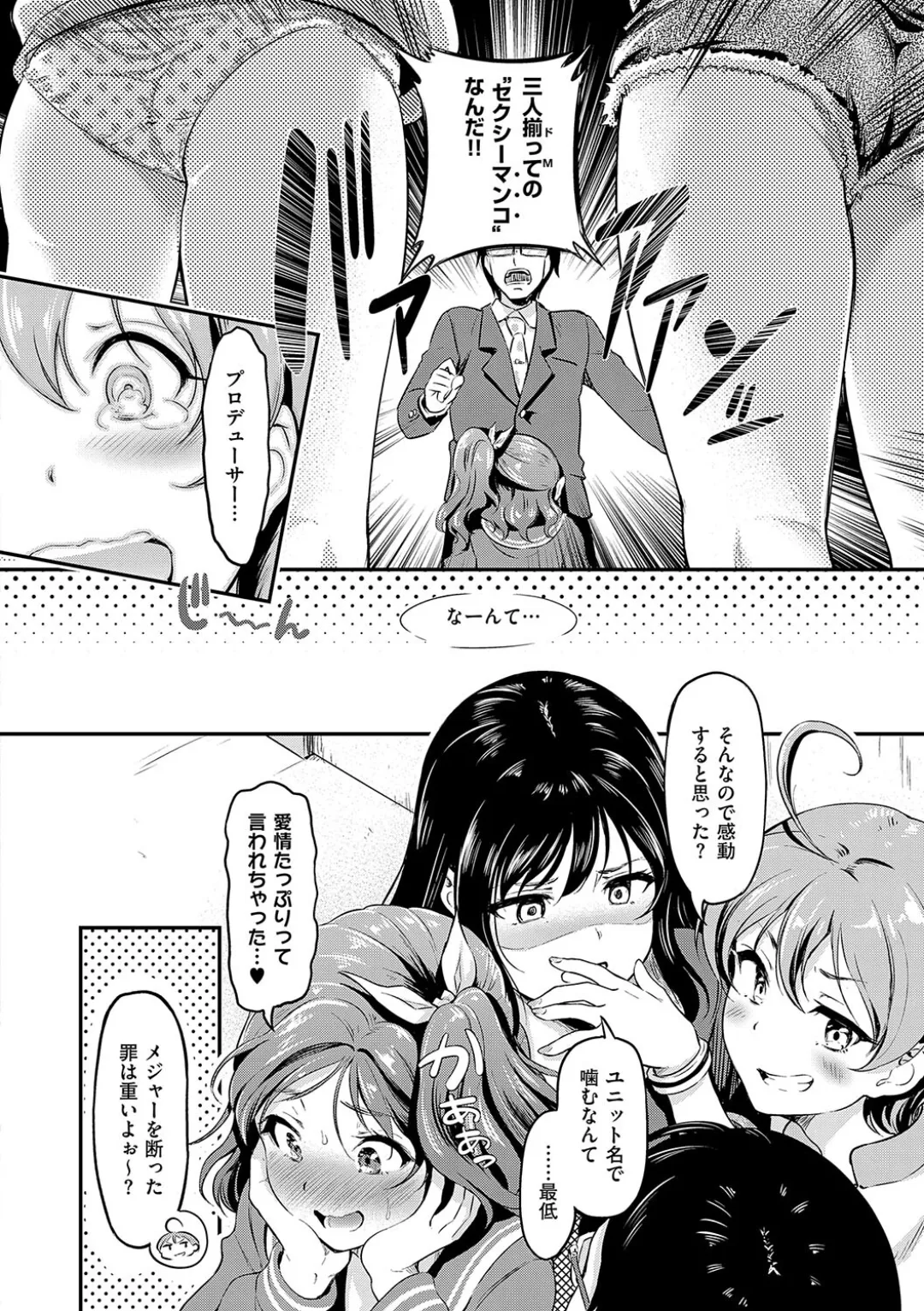 Mou... Hentai - Page 66