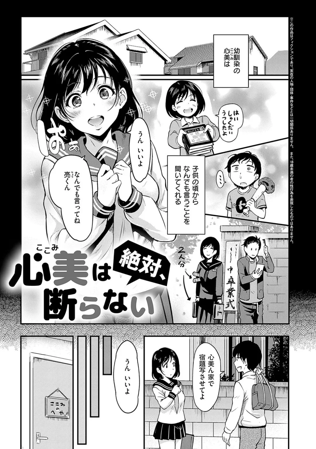 Mou... Hentai - Page 79