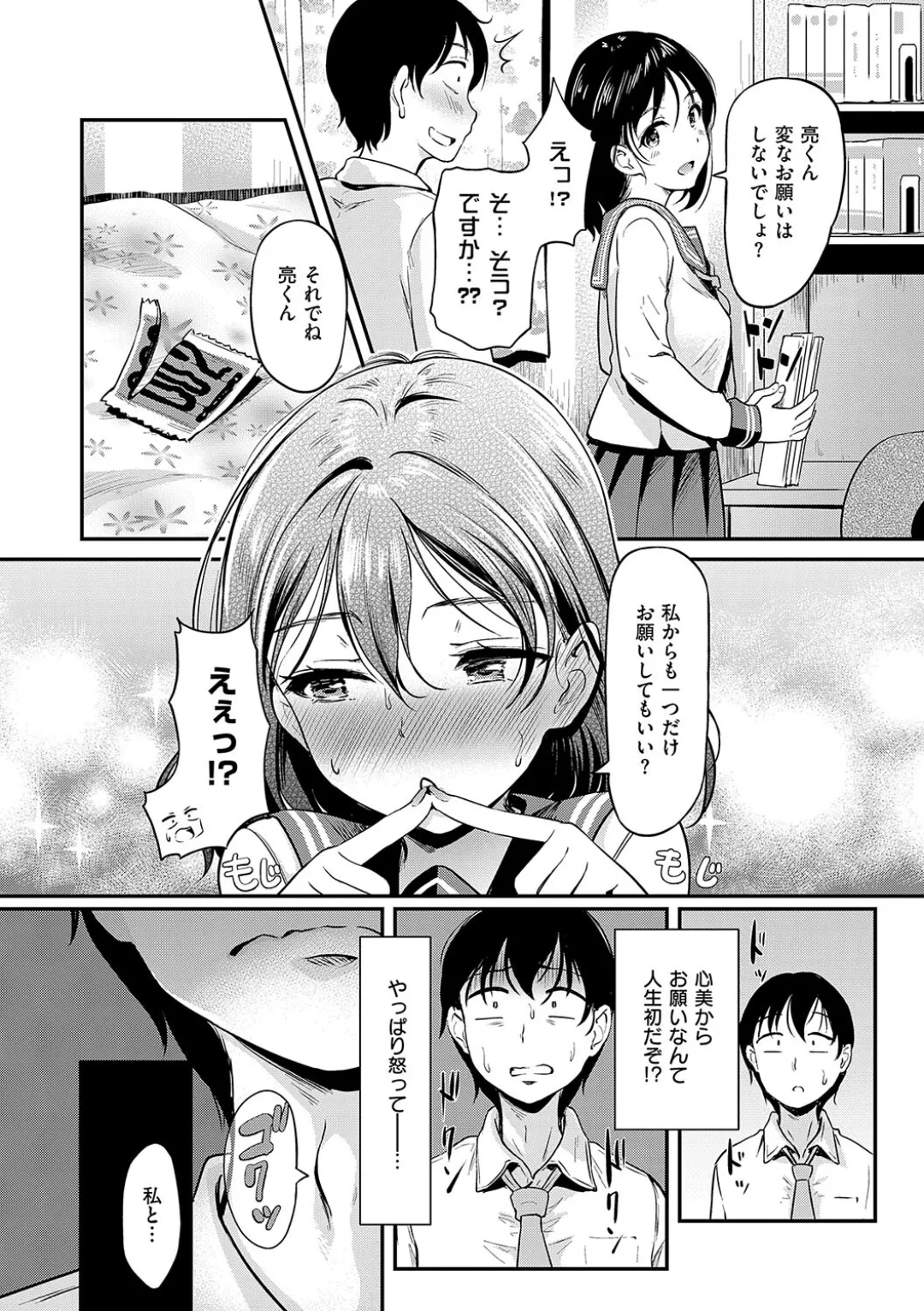 Mou... Hentai page 99 - big breasts swimsuit hentai manga - read online free