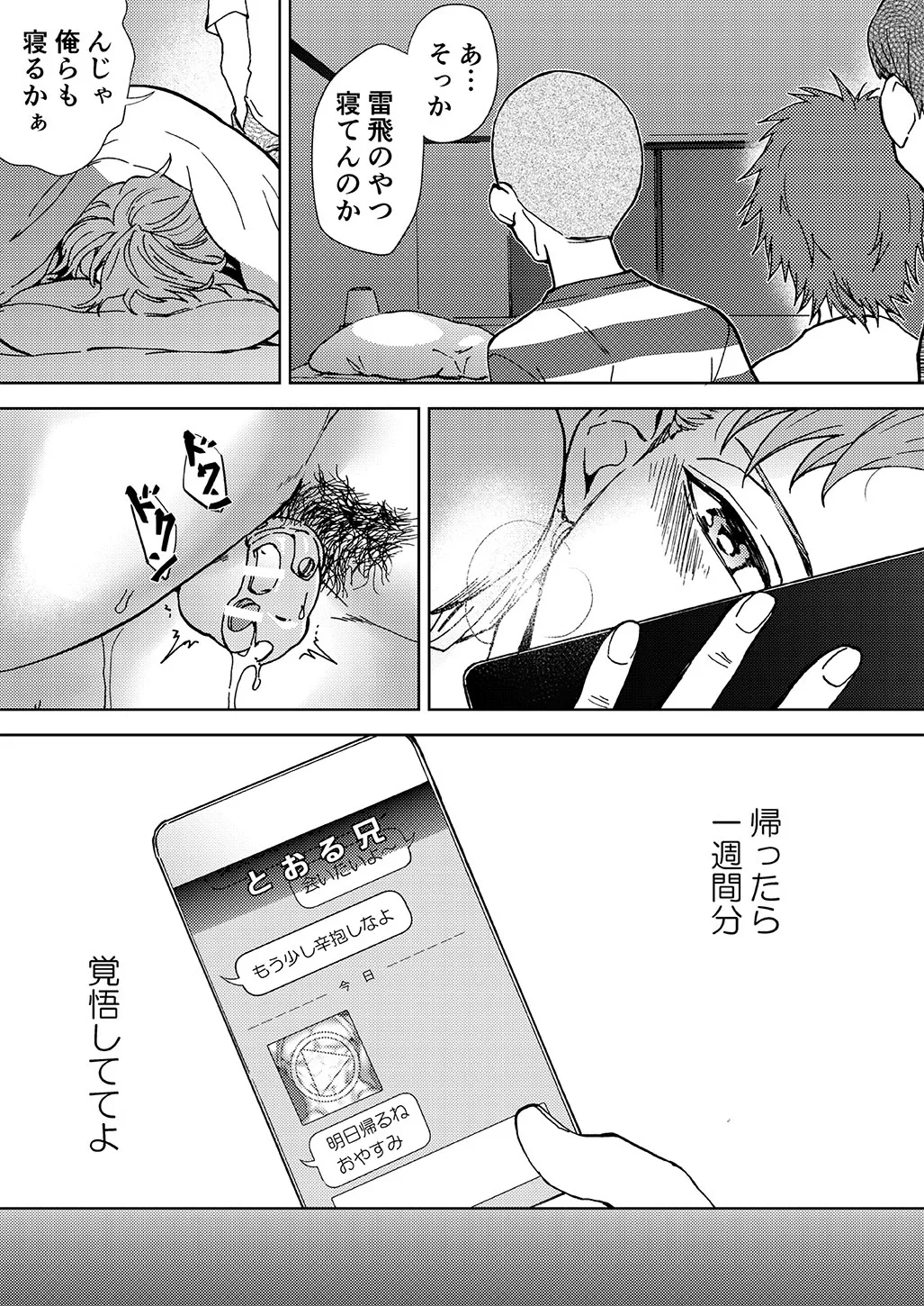 Raito Manga page 20 - chastity belt anal hentai manga - read online free