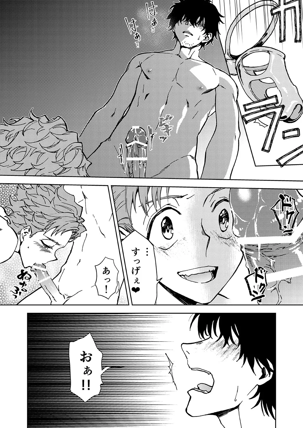 Raito Manga page 28 - chastity belt anal hentai manga - read online free