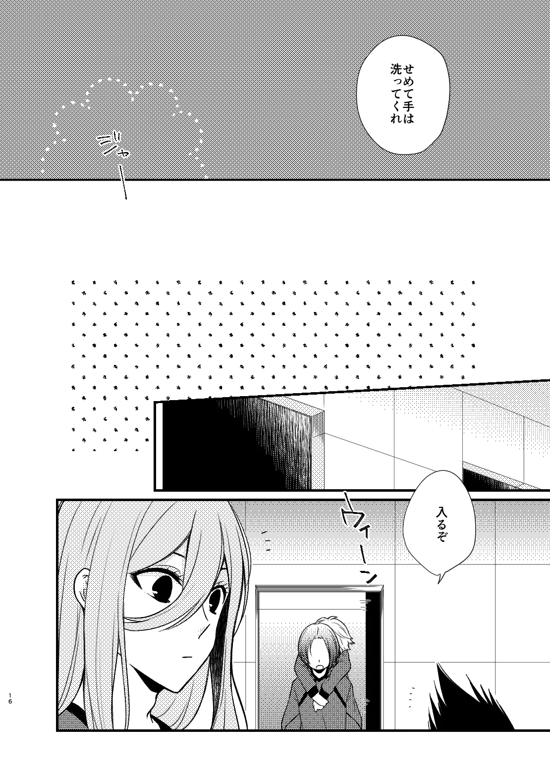 Mada Kitto Mada Kimi to page 13 featuring seishiro nagi blue lock parody - anal males only hentai manga - read online free