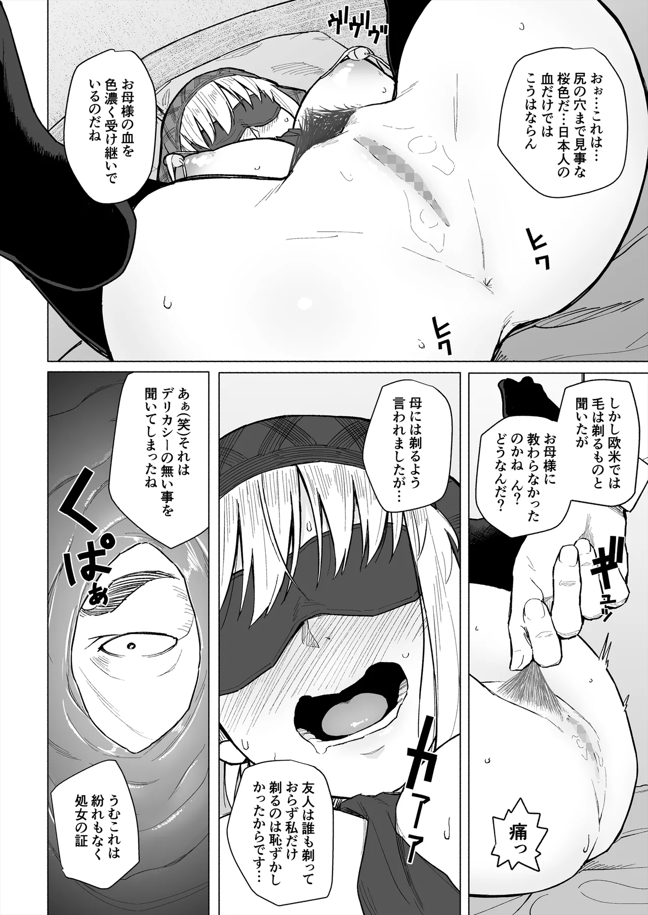 Osananajimi wa Shakkin no Kata toshite Oyaji ni Dakareru page 13 original parody - big breasts old man hentai manga - read online free