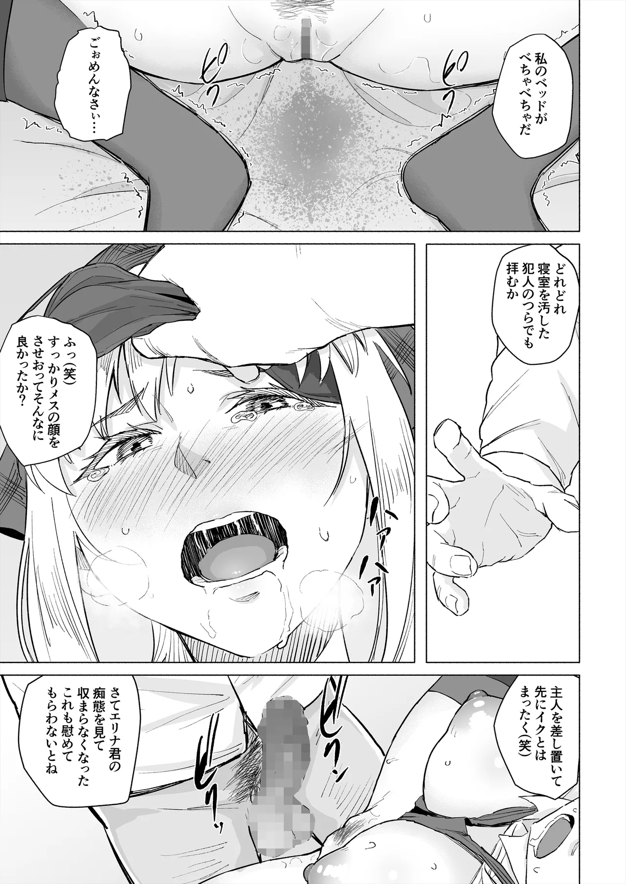 Osananajimi wa Shakkin no Kata toshite Oyaji ni Dakareru page 16 original parody - big breasts old man hentai manga - read online free